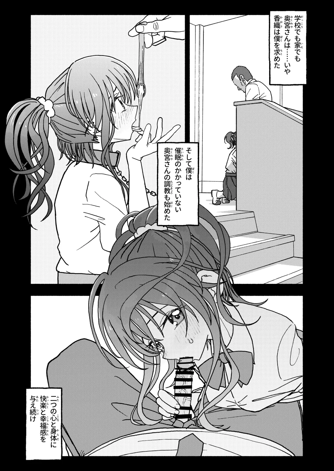 催眠アプリケーション実験記録3 - page128