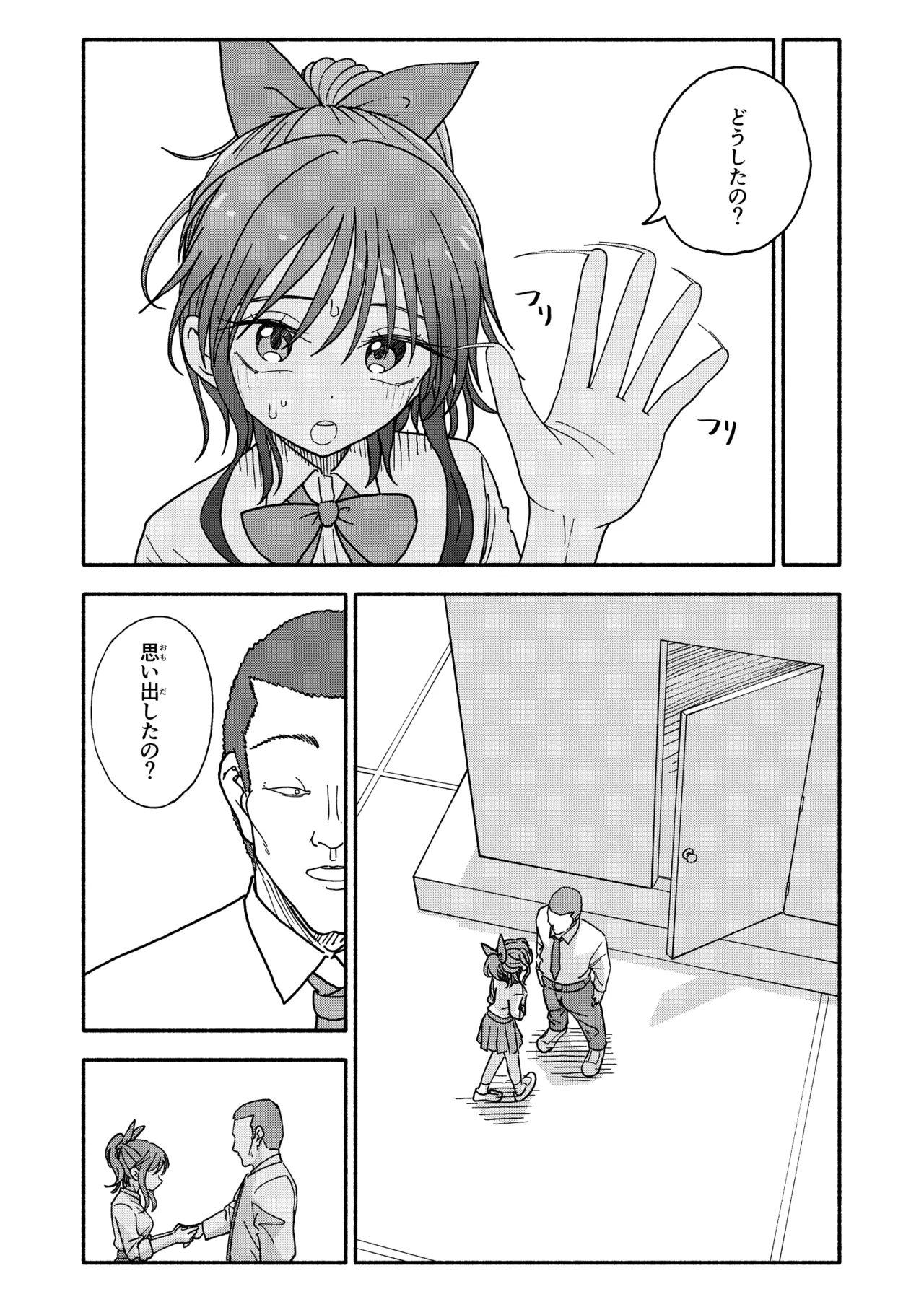 催眠アプリケーション実験記録3 - page132