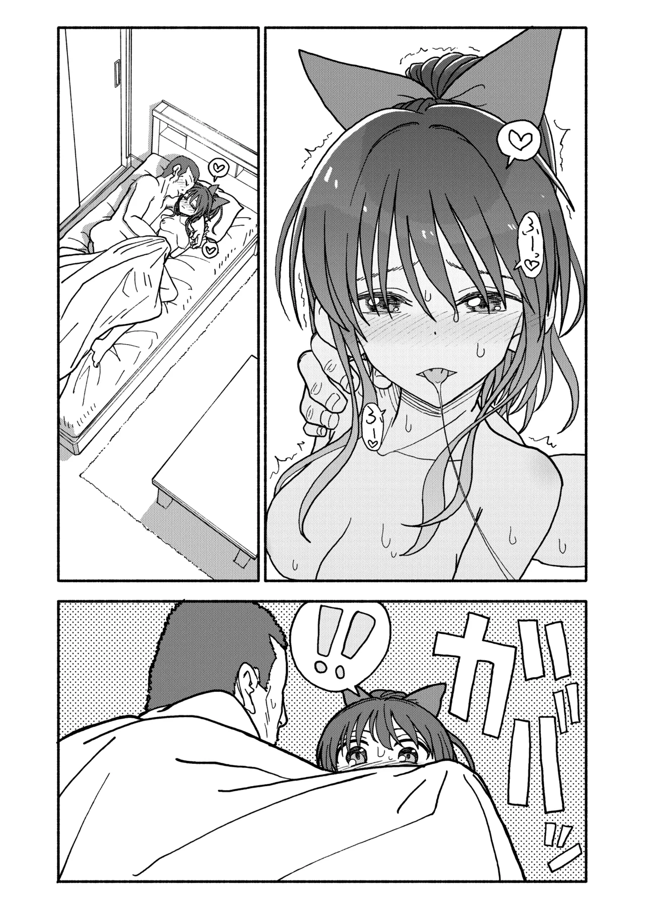 催眠アプリケーション実験記録3 - page143