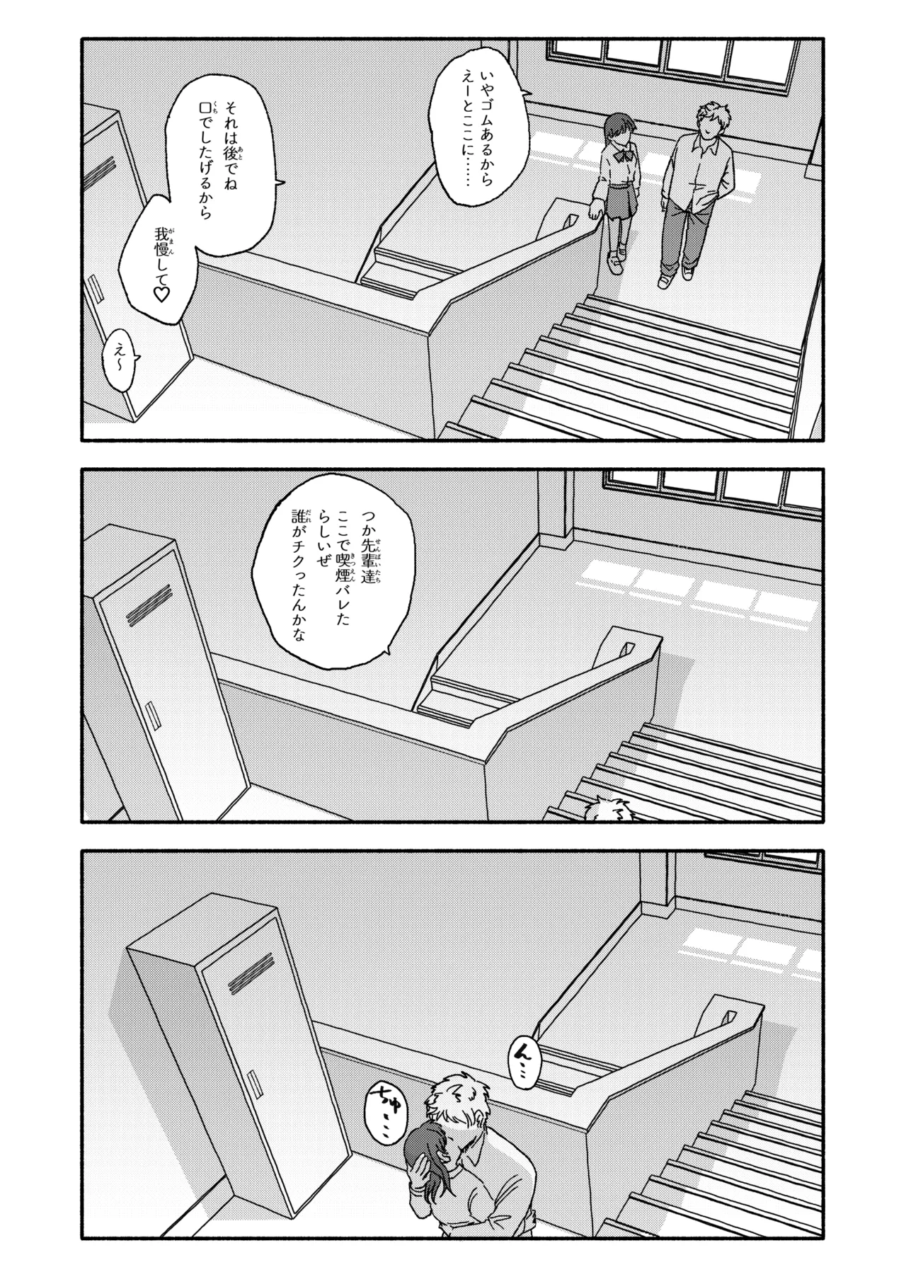 催眠アプリケーション実験記録3 - page25