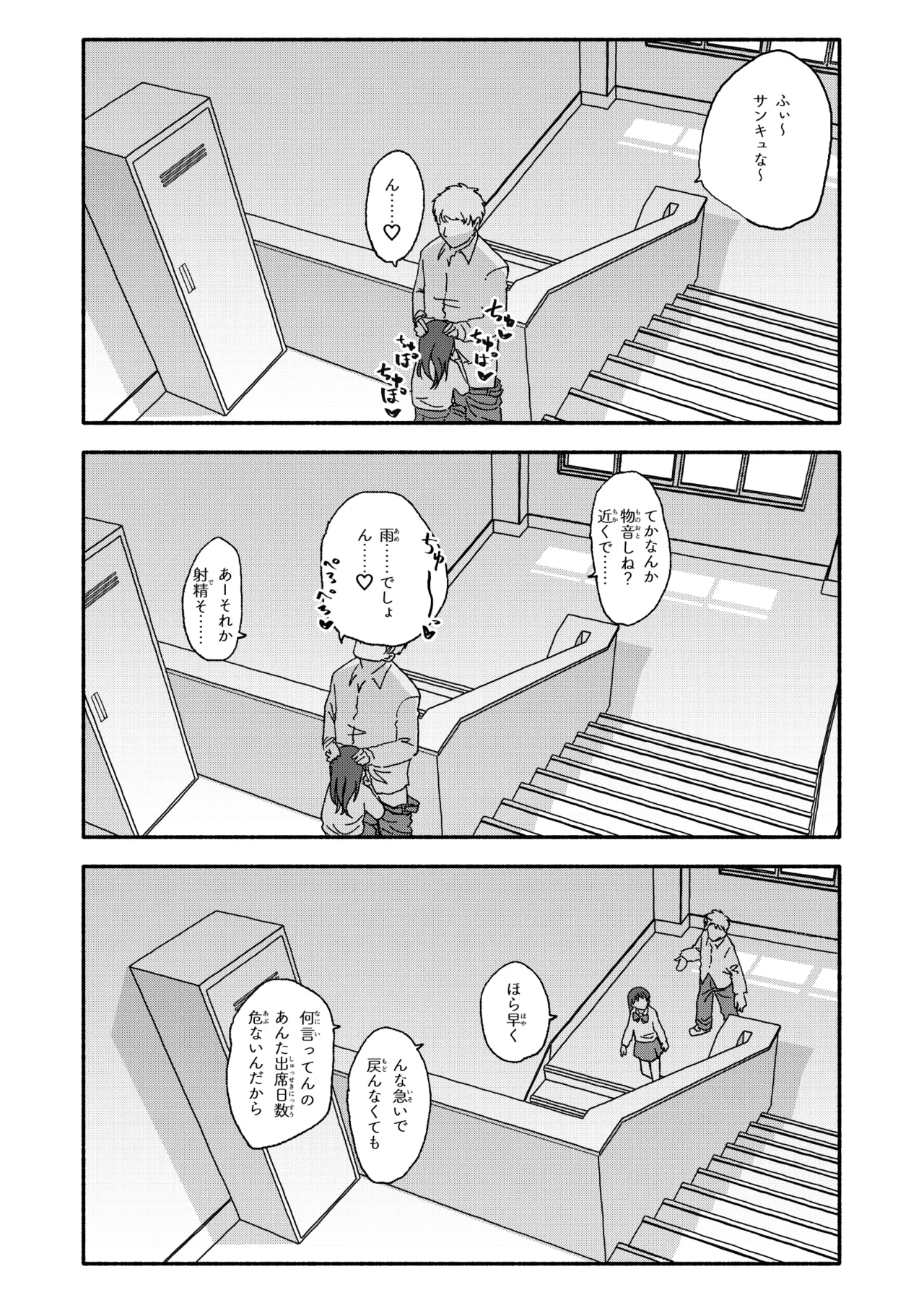 催眠アプリケーション実験記録3 - page26