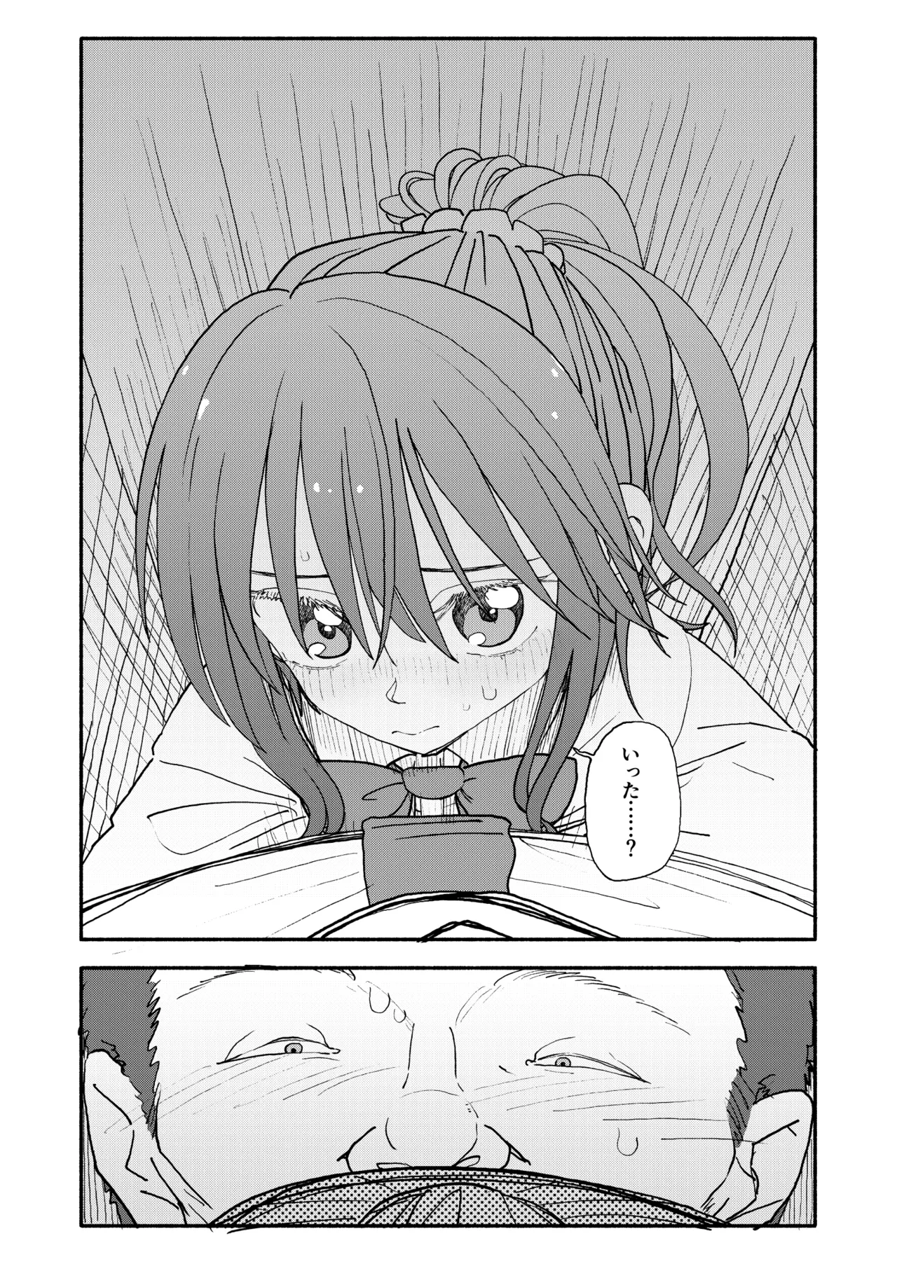 催眠アプリケーション実験記録3 - page27