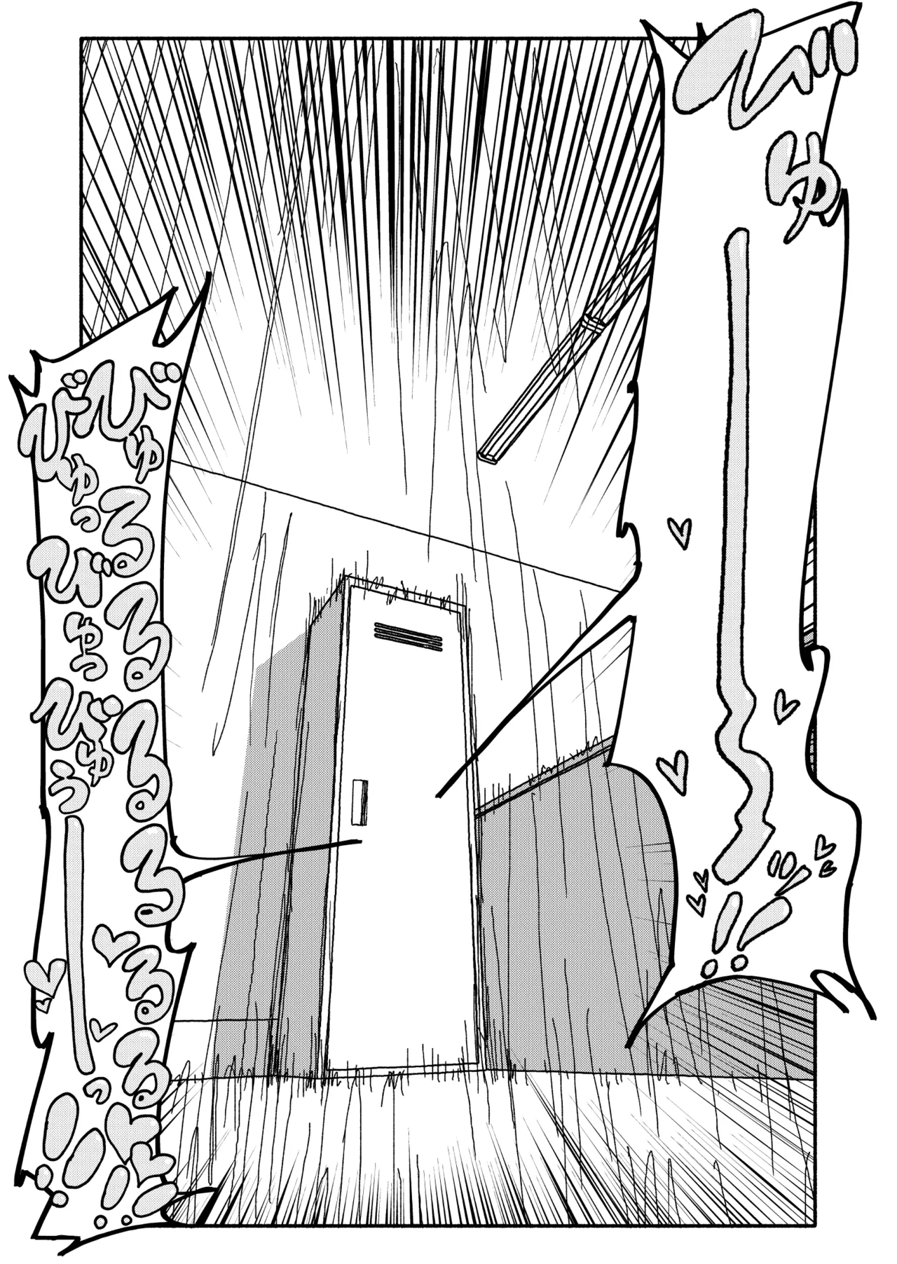 催眠アプリケーション実験記録3 - page29