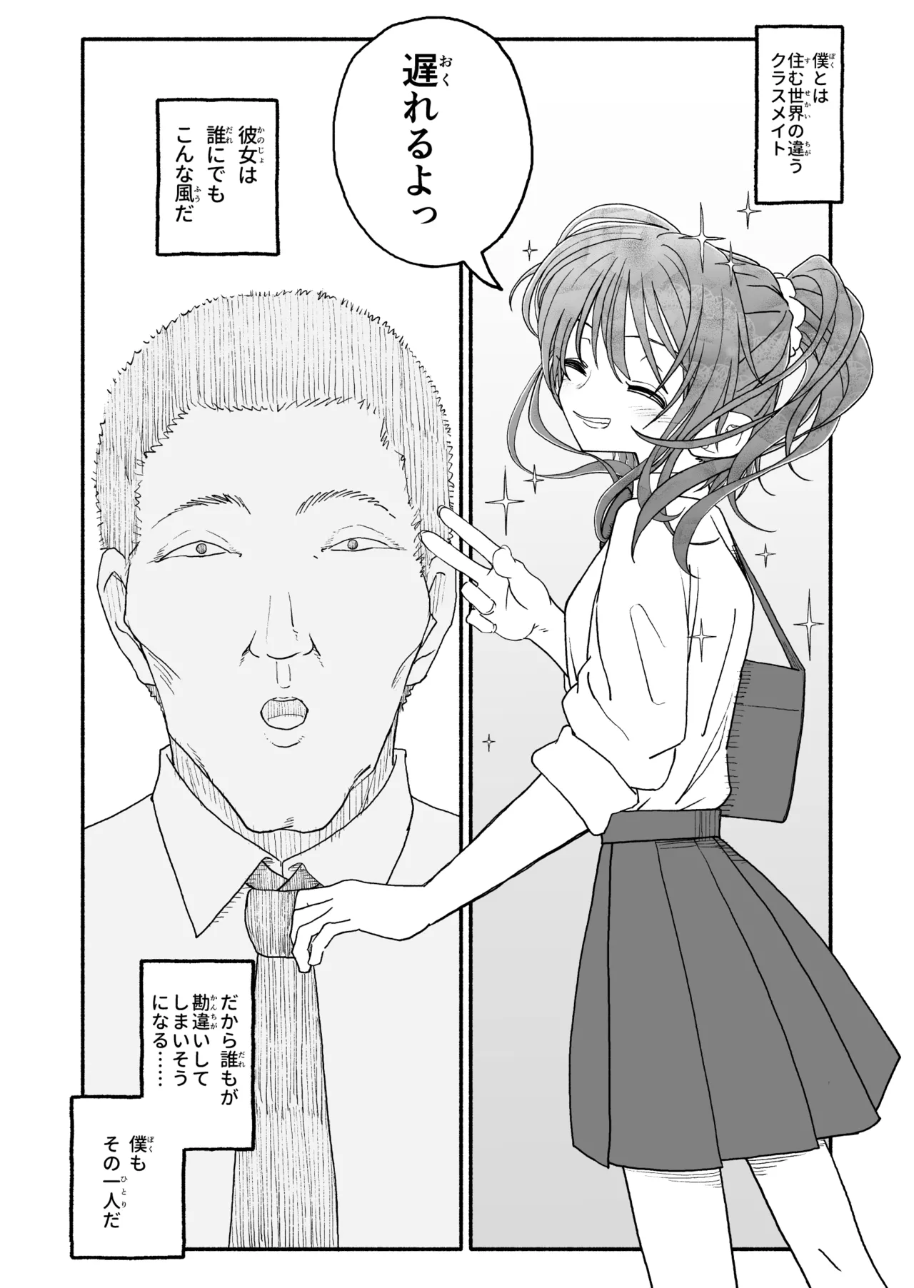 催眠アプリケーション実験記録3 - page3