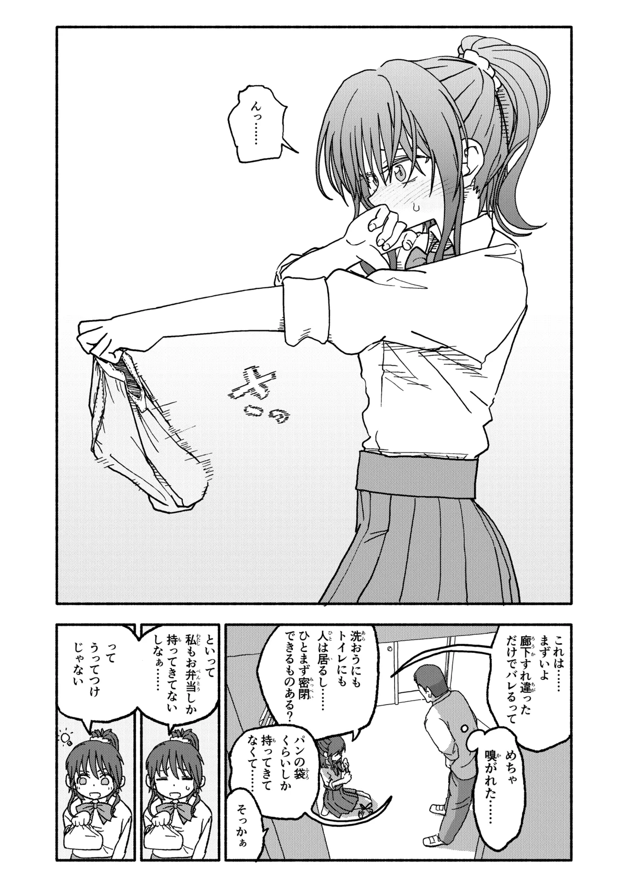 催眠アプリケーション実験記録3 - page32