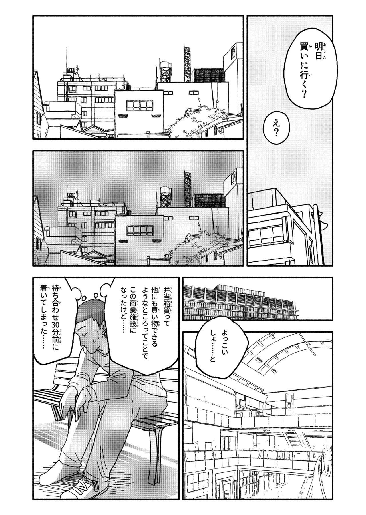 催眠アプリケーション実験記録3 - page36