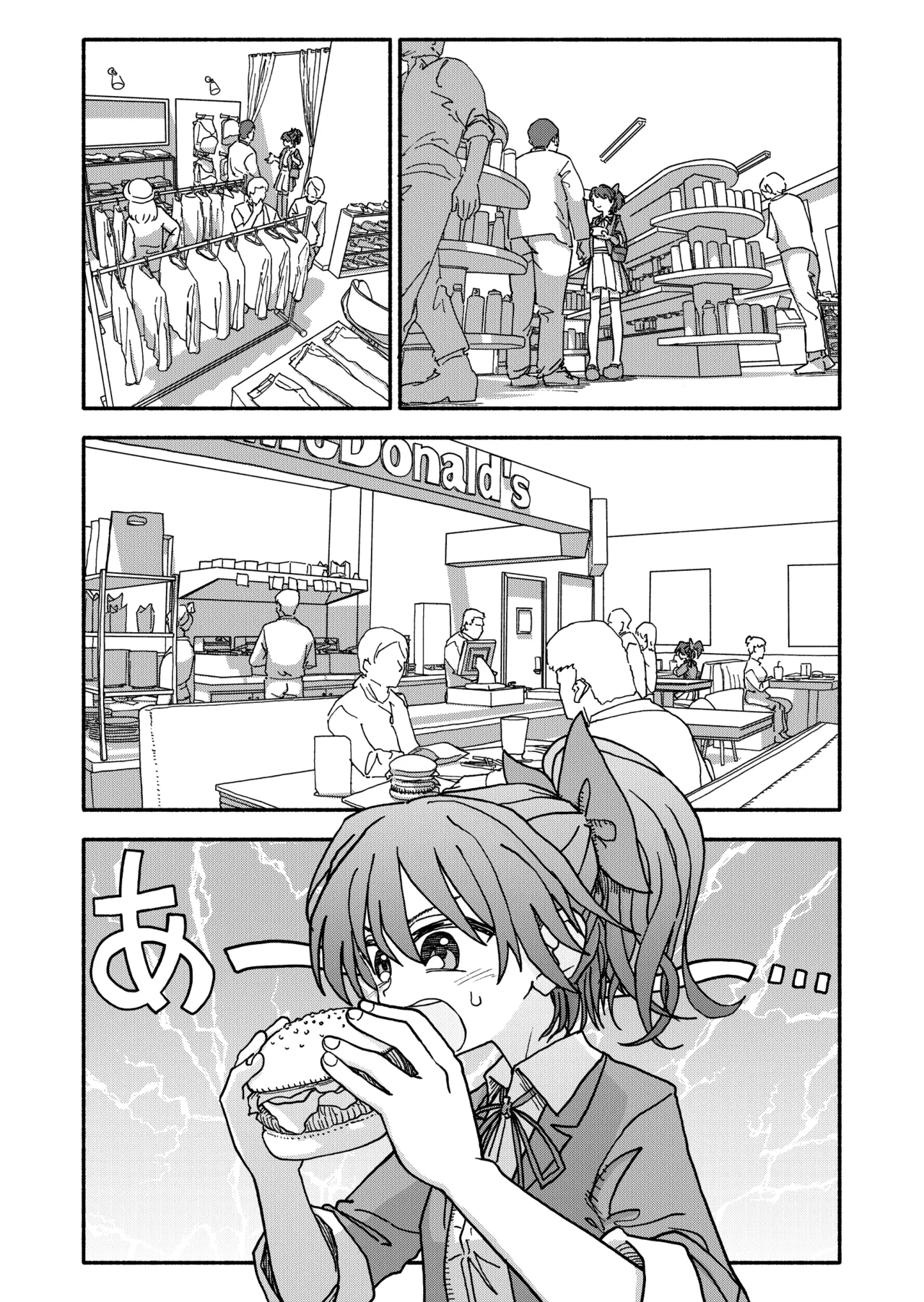 催眠アプリケーション実験記録3 - page41