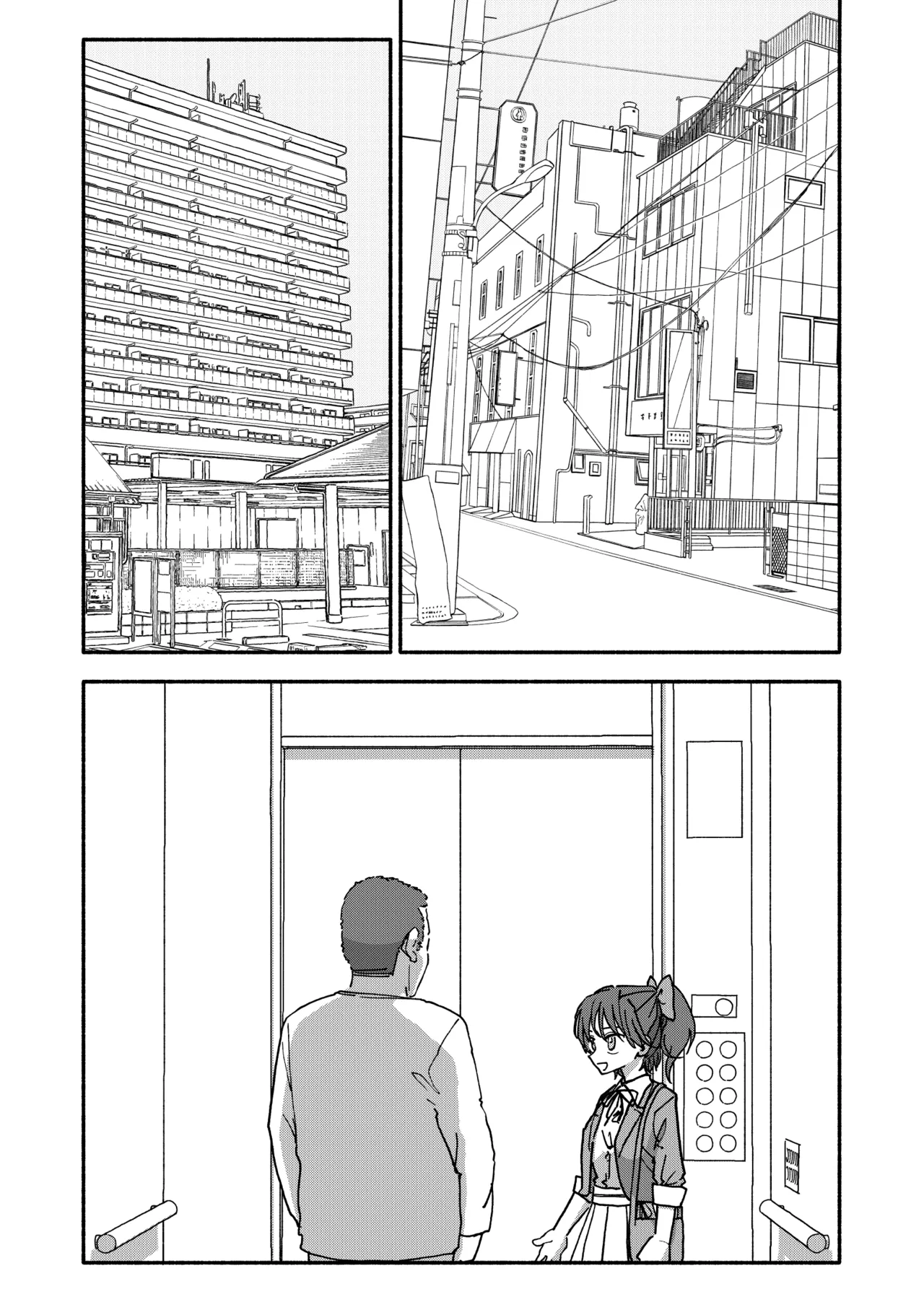 催眠アプリケーション実験記録3 - page46