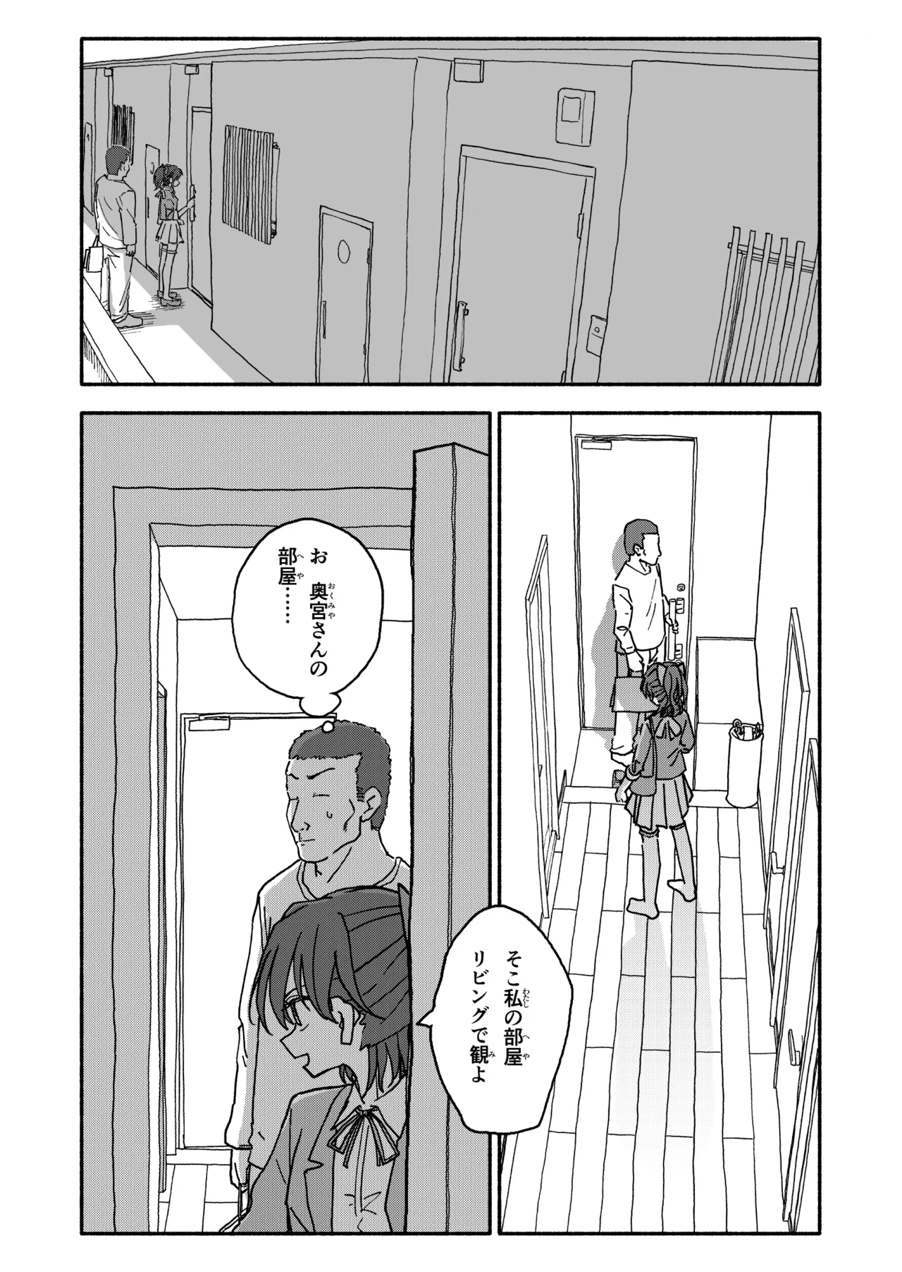催眠アプリケーション実験記録3 - page47