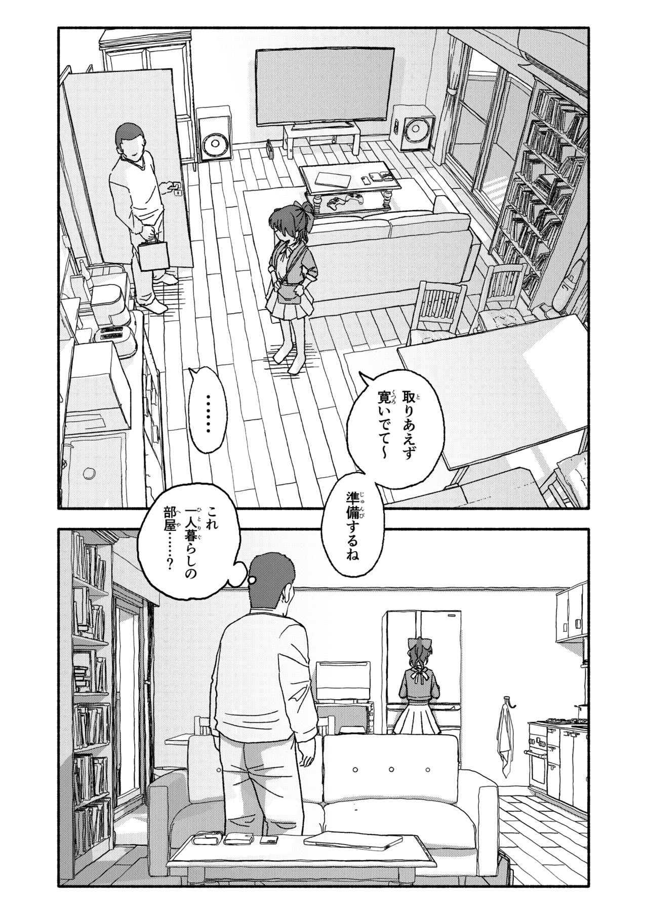 催眠アプリケーション実験記録3 - page48