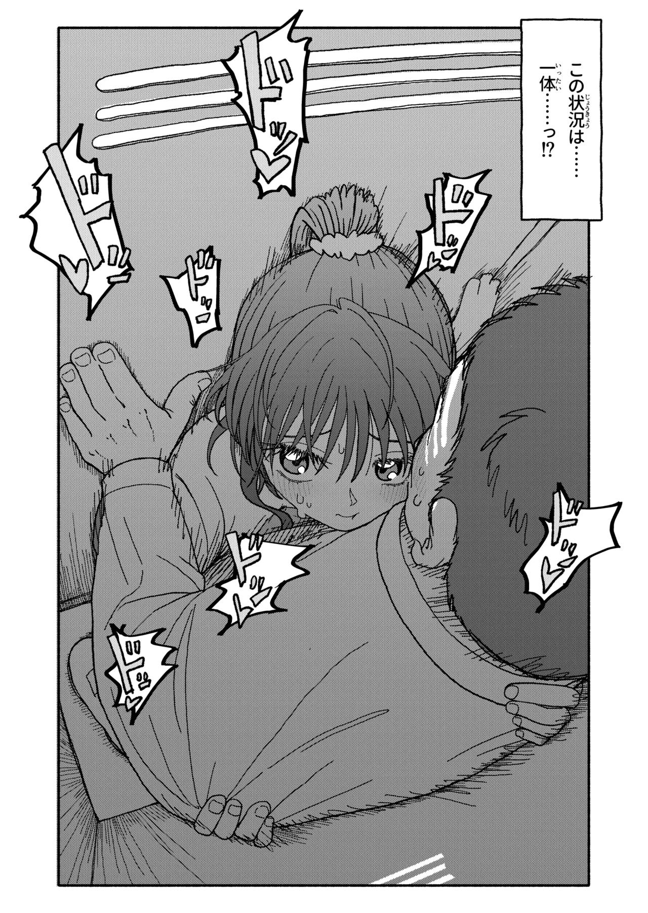 催眠アプリケーション実験記録3 - page5