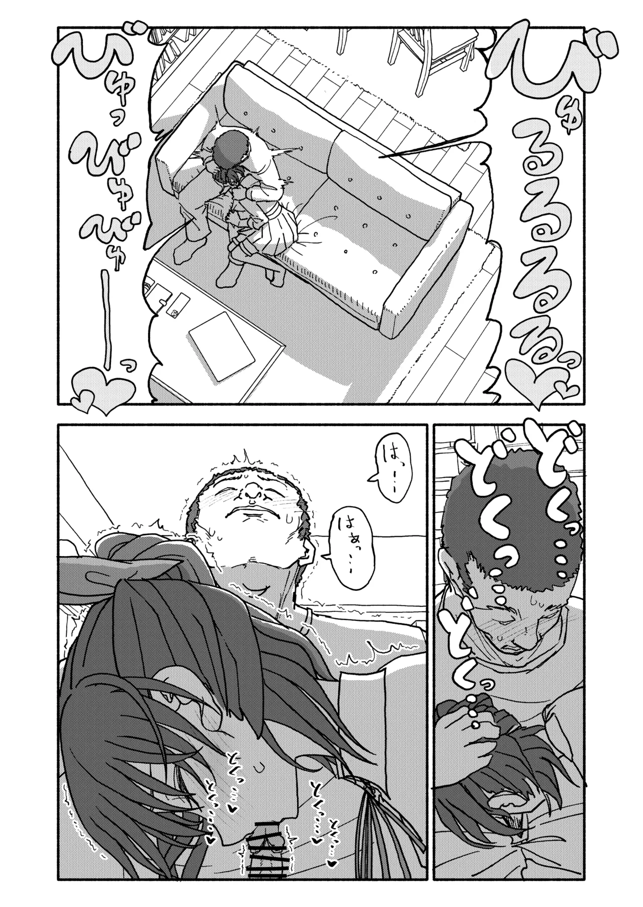 催眠アプリケーション実験記録3 - page53