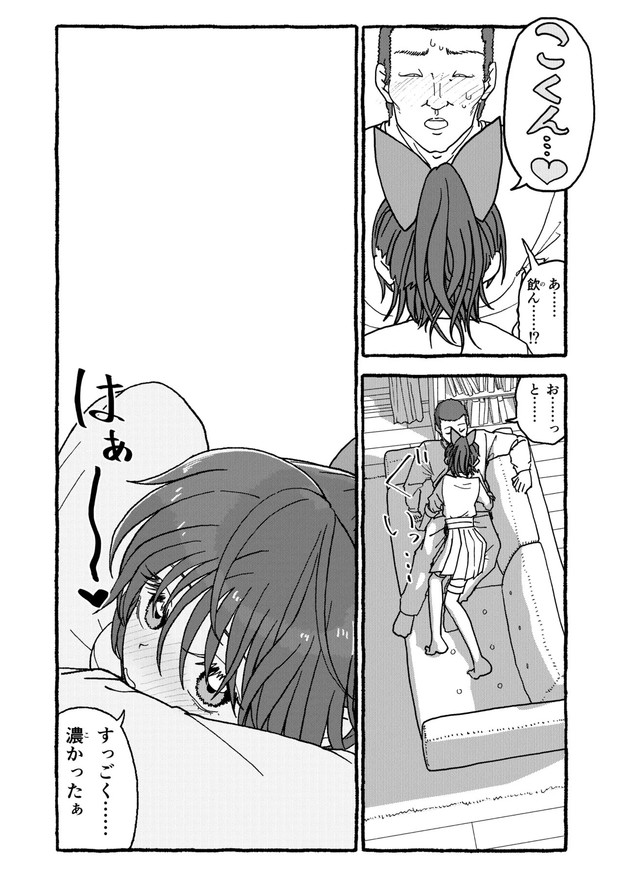 催眠アプリケーション実験記録3 - page55