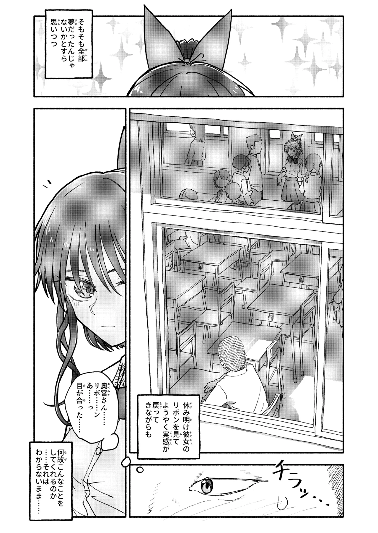 催眠アプリケーション実験記録3 - page58