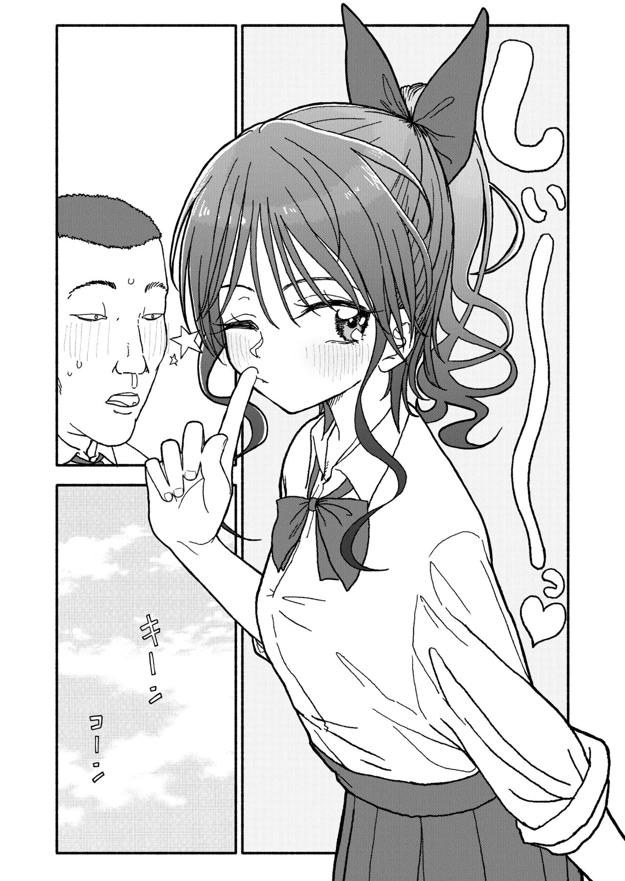 催眠アプリケーション実験記録3 - page59