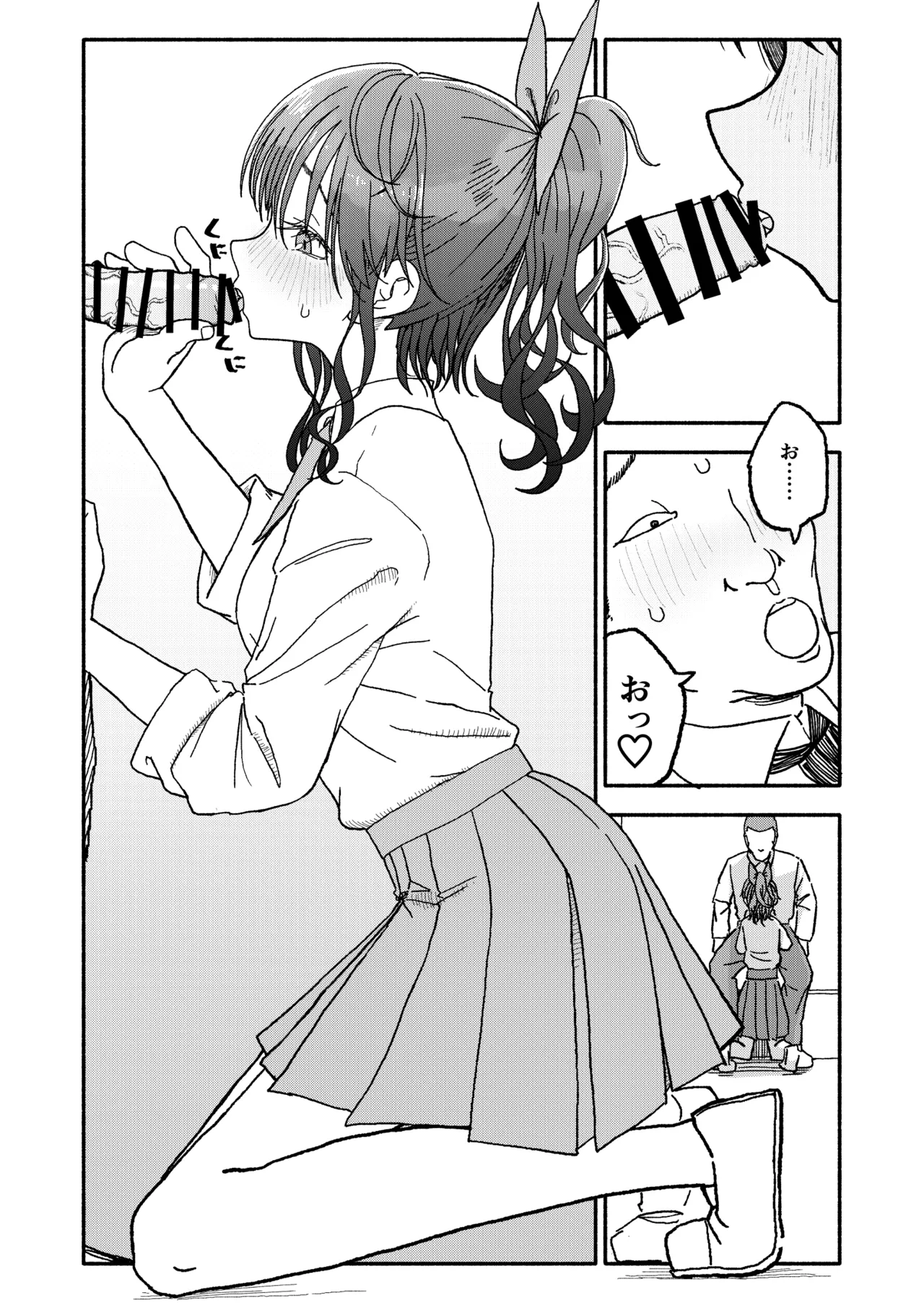 催眠アプリケーション実験記録3 - page65
