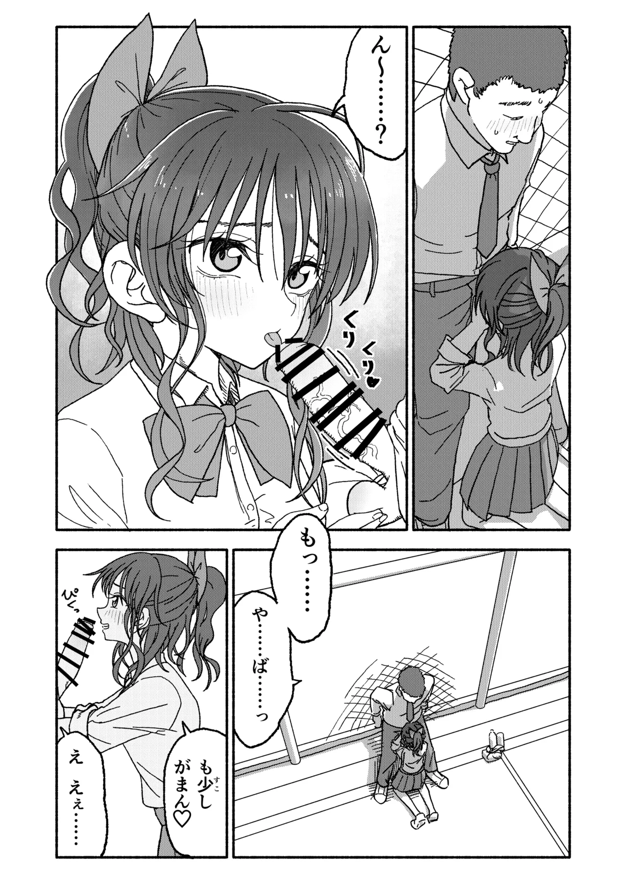 催眠アプリケーション実験記録3 - page66