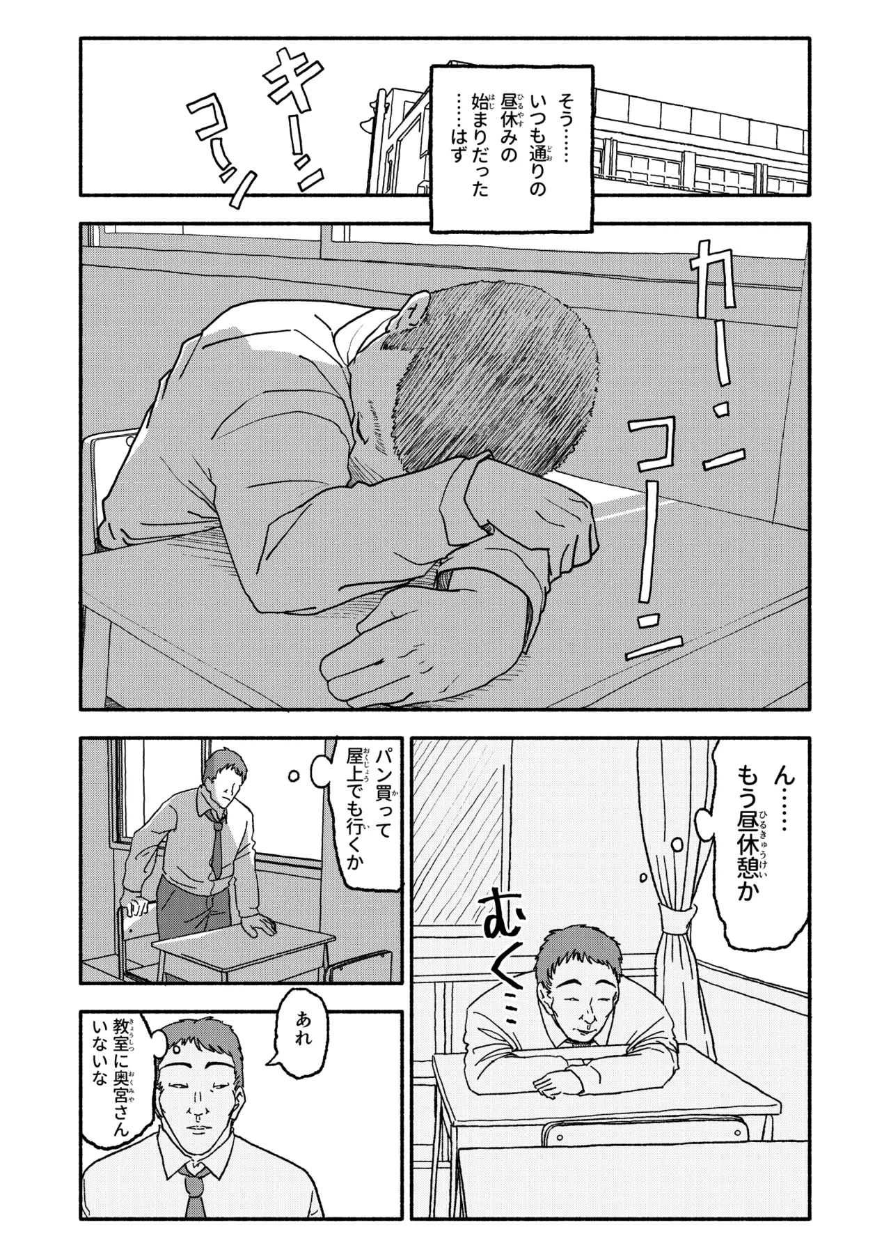 催眠アプリケーション実験記録3 - page7
