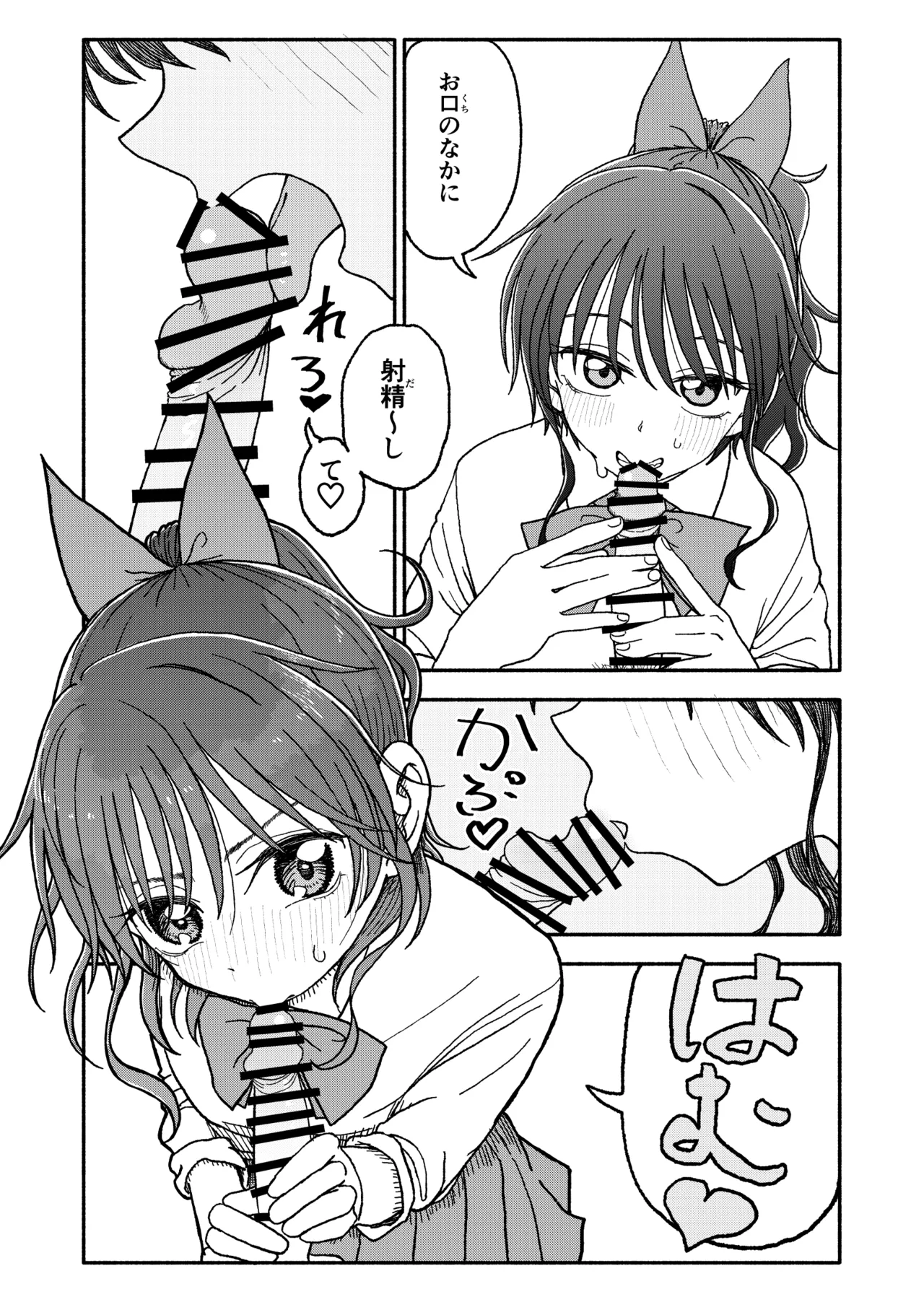 催眠アプリケーション実験記録3 - page71