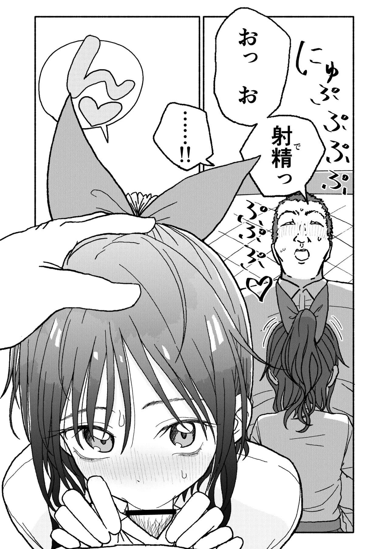 催眠アプリケーション実験記録3 - page72