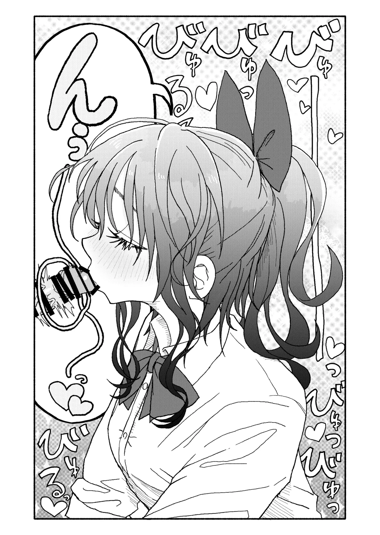 催眠アプリケーション実験記録3 - page75