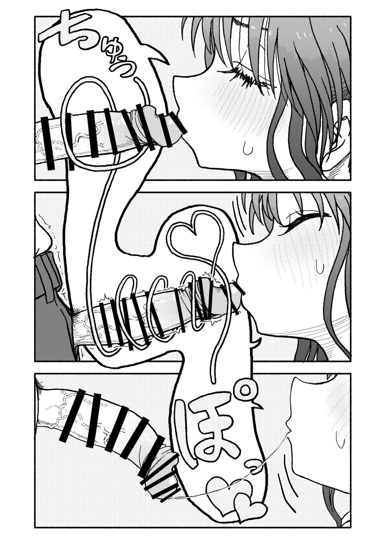 催眠アプリケーション実験記録3 - page76