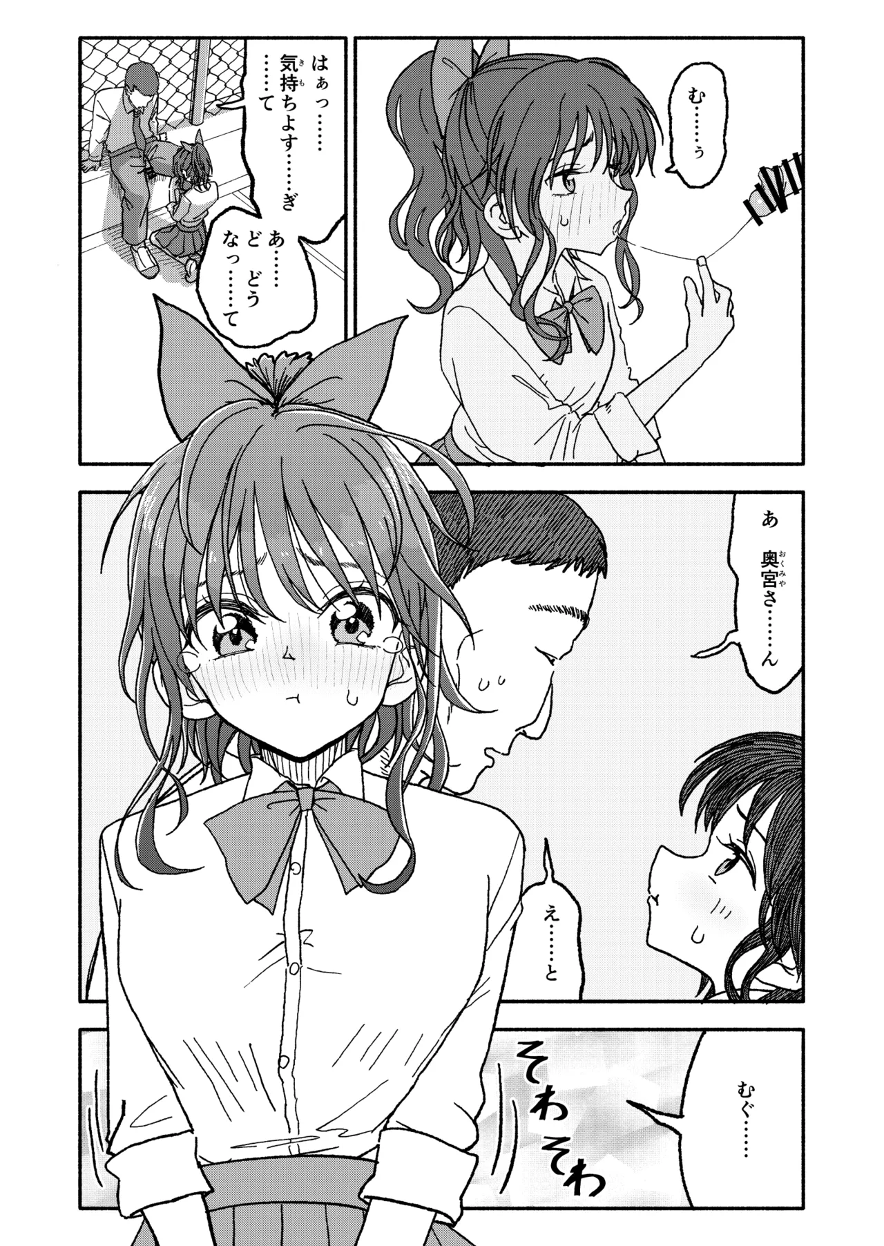 催眠アプリケーション実験記録3 - page77