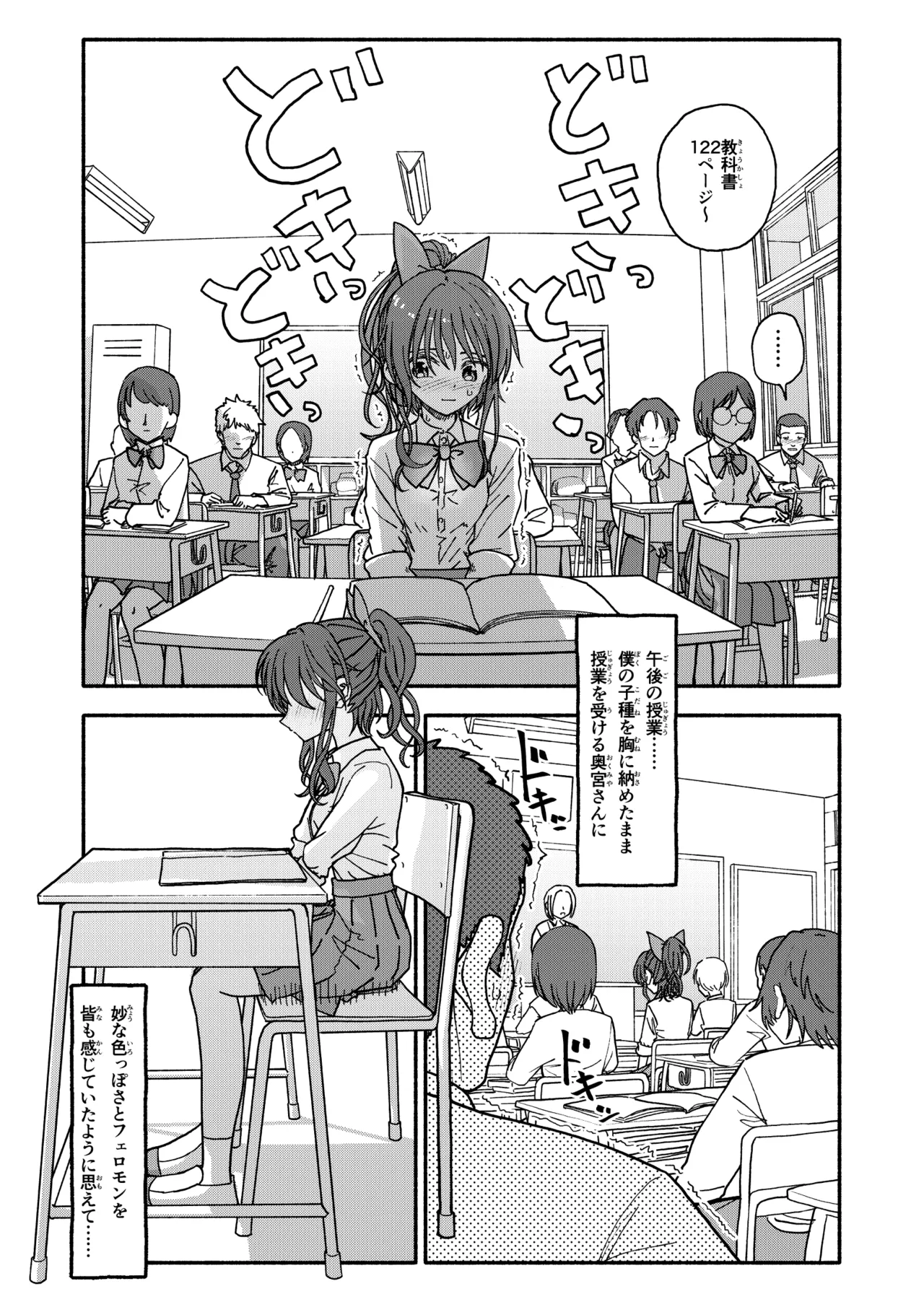 催眠アプリケーション実験記録3 - page82