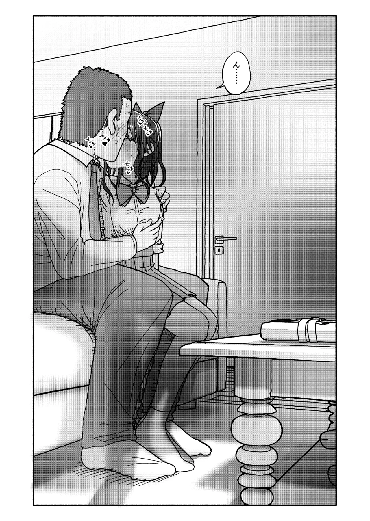 催眠アプリケーション実験記録3 - page85