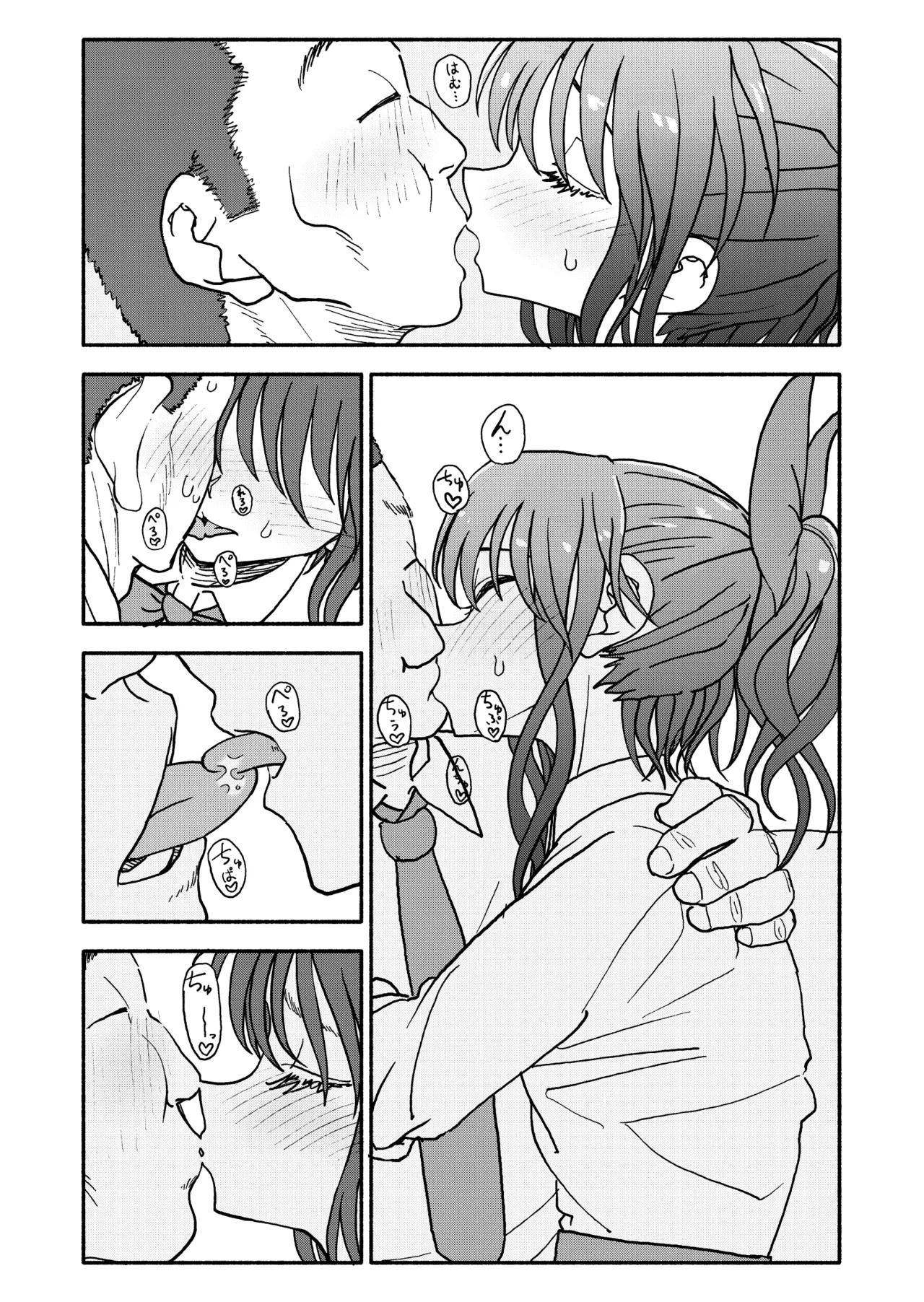催眠アプリケーション実験記録3 - page86