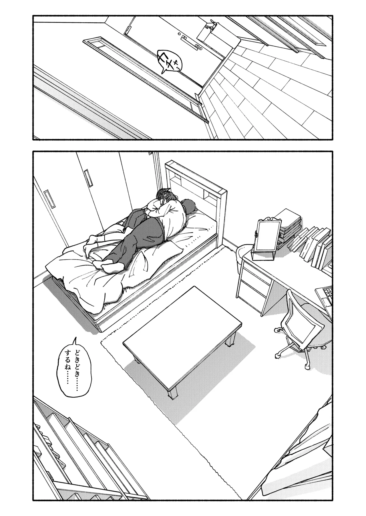 催眠アプリケーション実験記録3 - page88