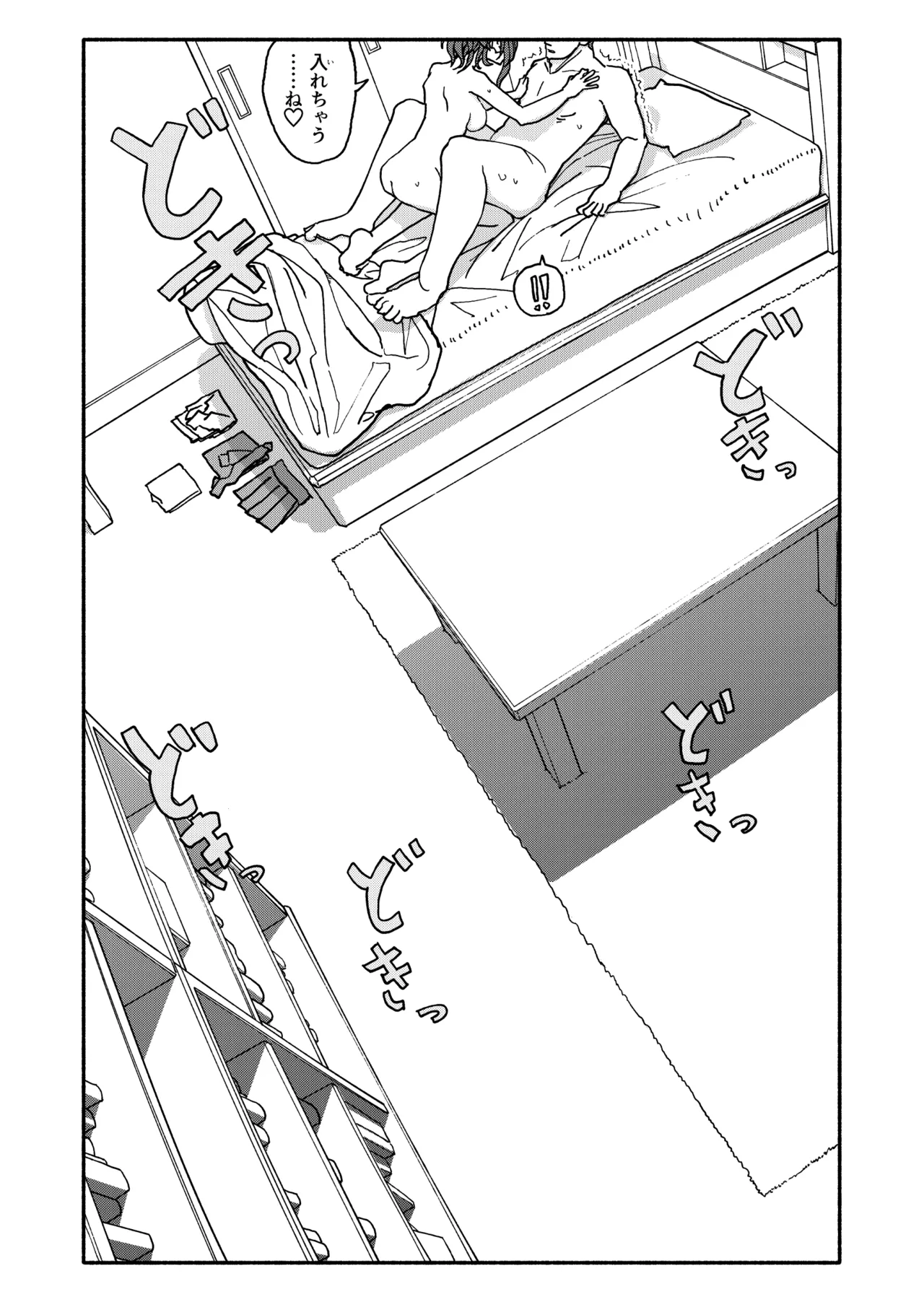 催眠アプリケーション実験記録3 - page97