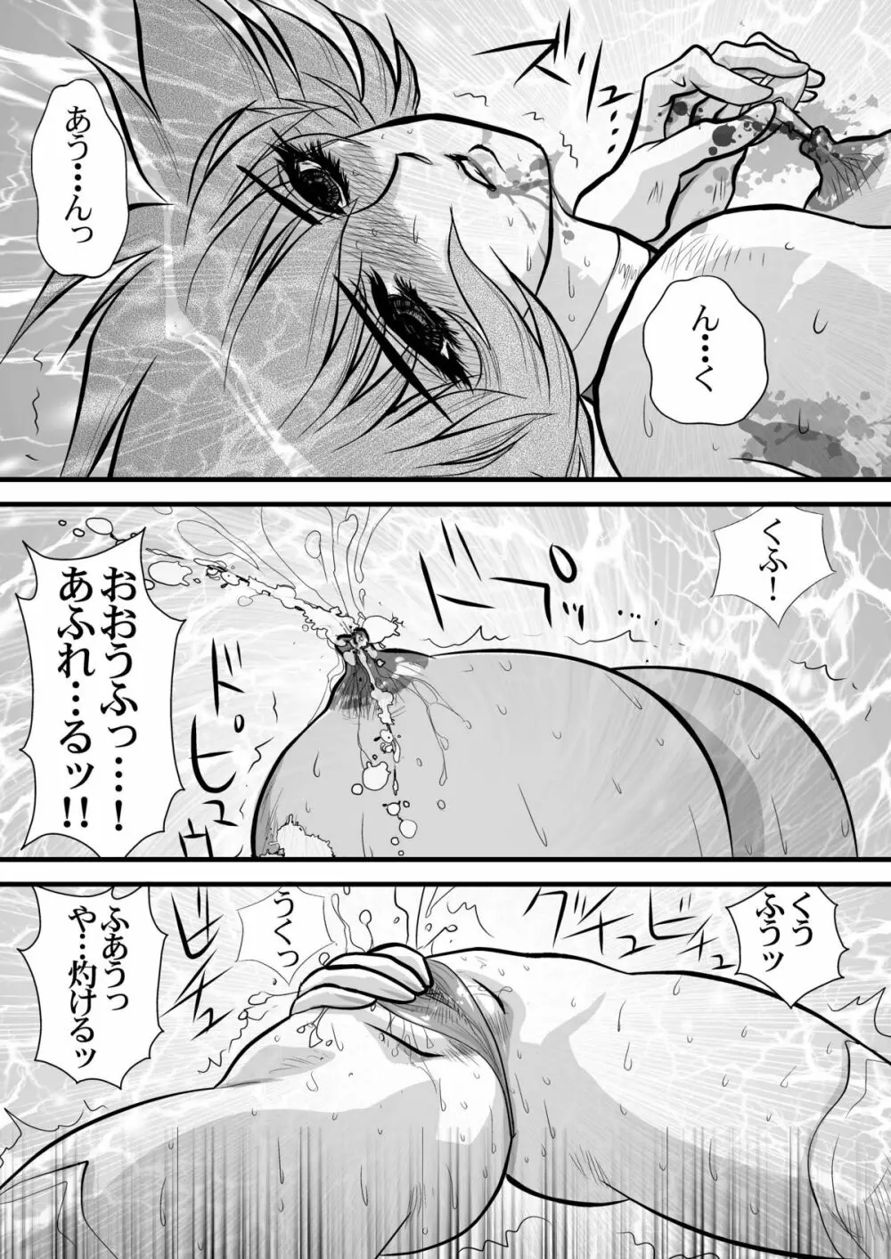 Death&Destruction Digital The End - page101