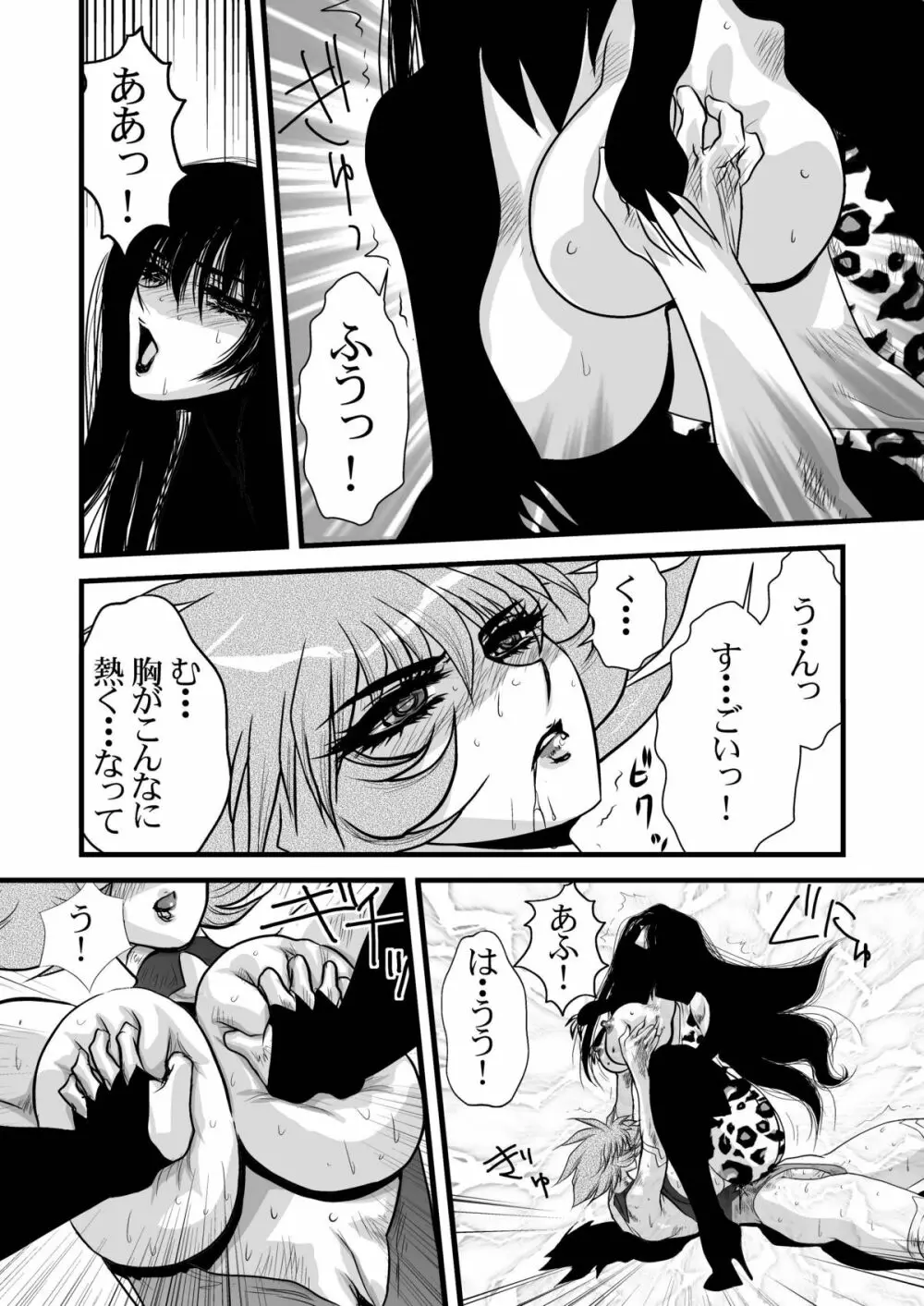Death&Destruction Digital The End - page11