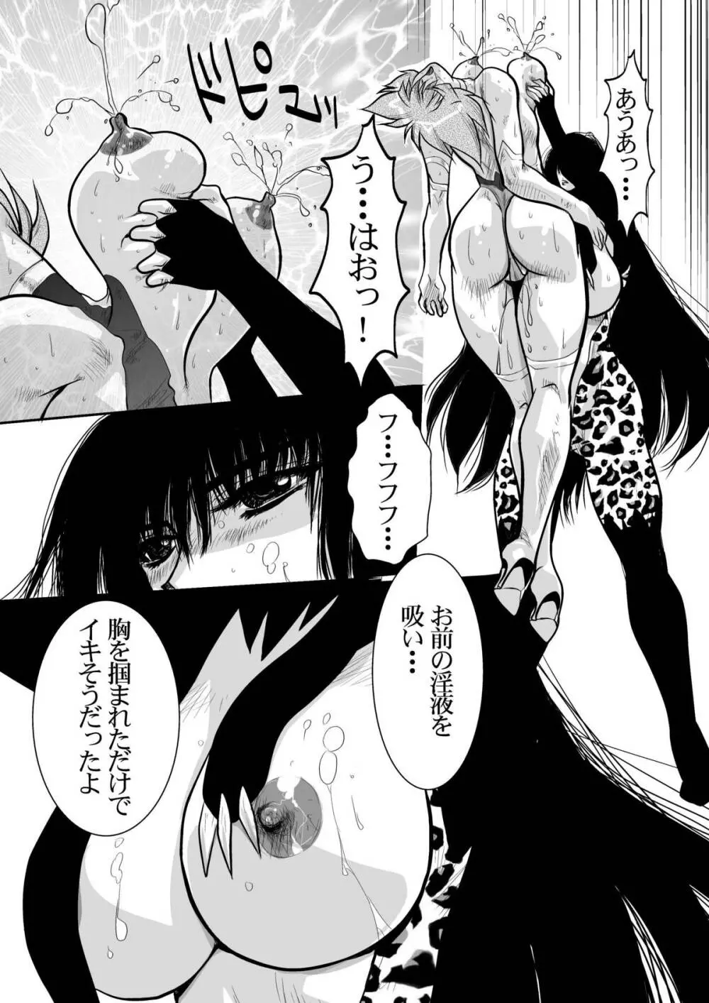 Death&Destruction Digital The End - page13
