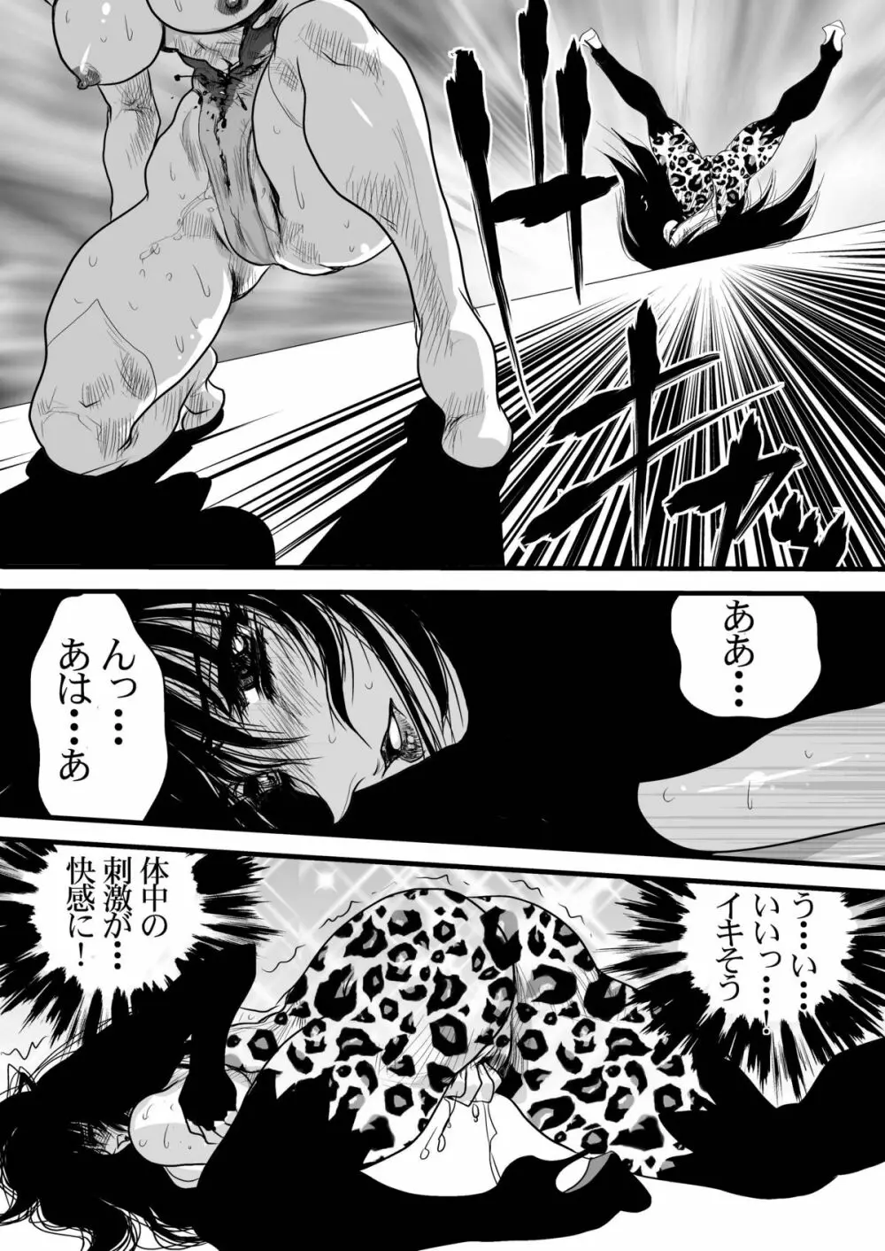 Death&Destruction Digital The End - page17