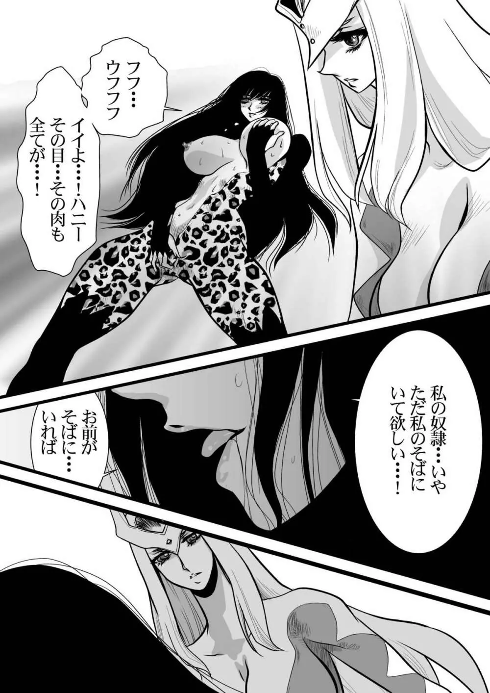 Death&Destruction Digital The End - page20