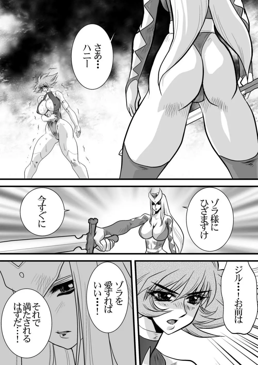 Death&Destruction Digital The End - page24
