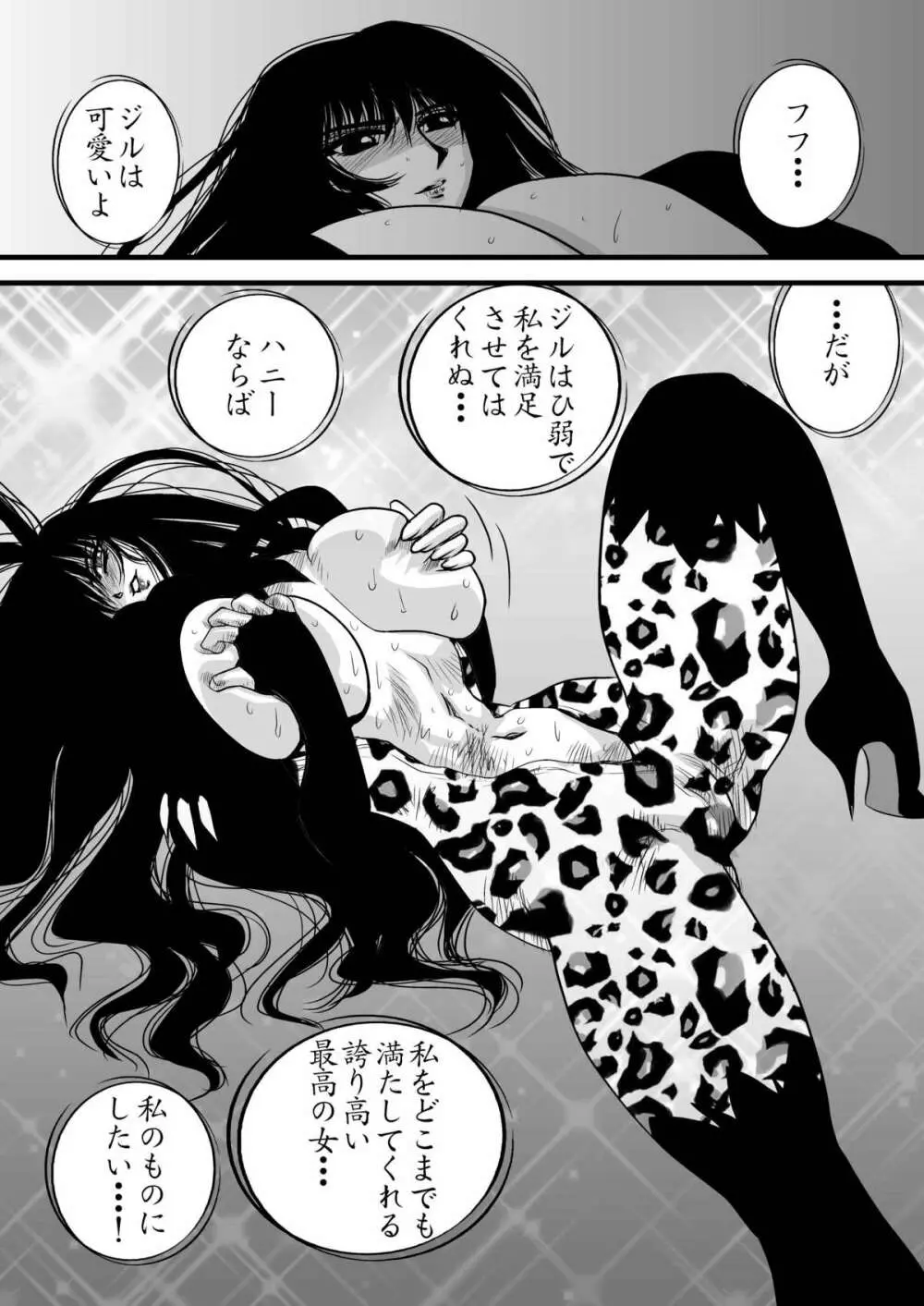 Death&Destruction Digital The End - page26