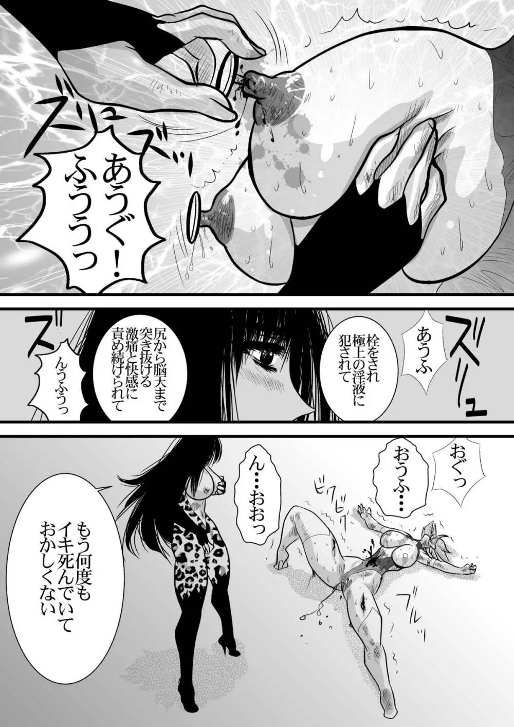 Death&Destruction Digital The End - page42