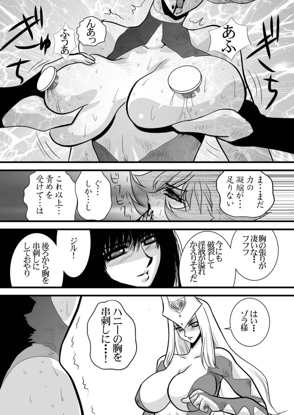 Death&Destruction Digital The End - page46