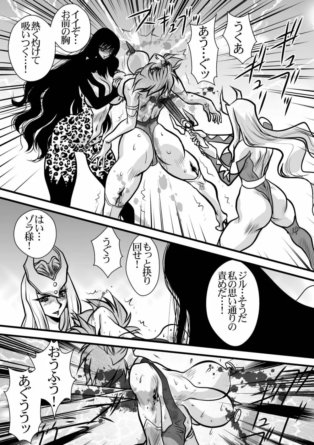 Death&Destruction Digital The End - page49