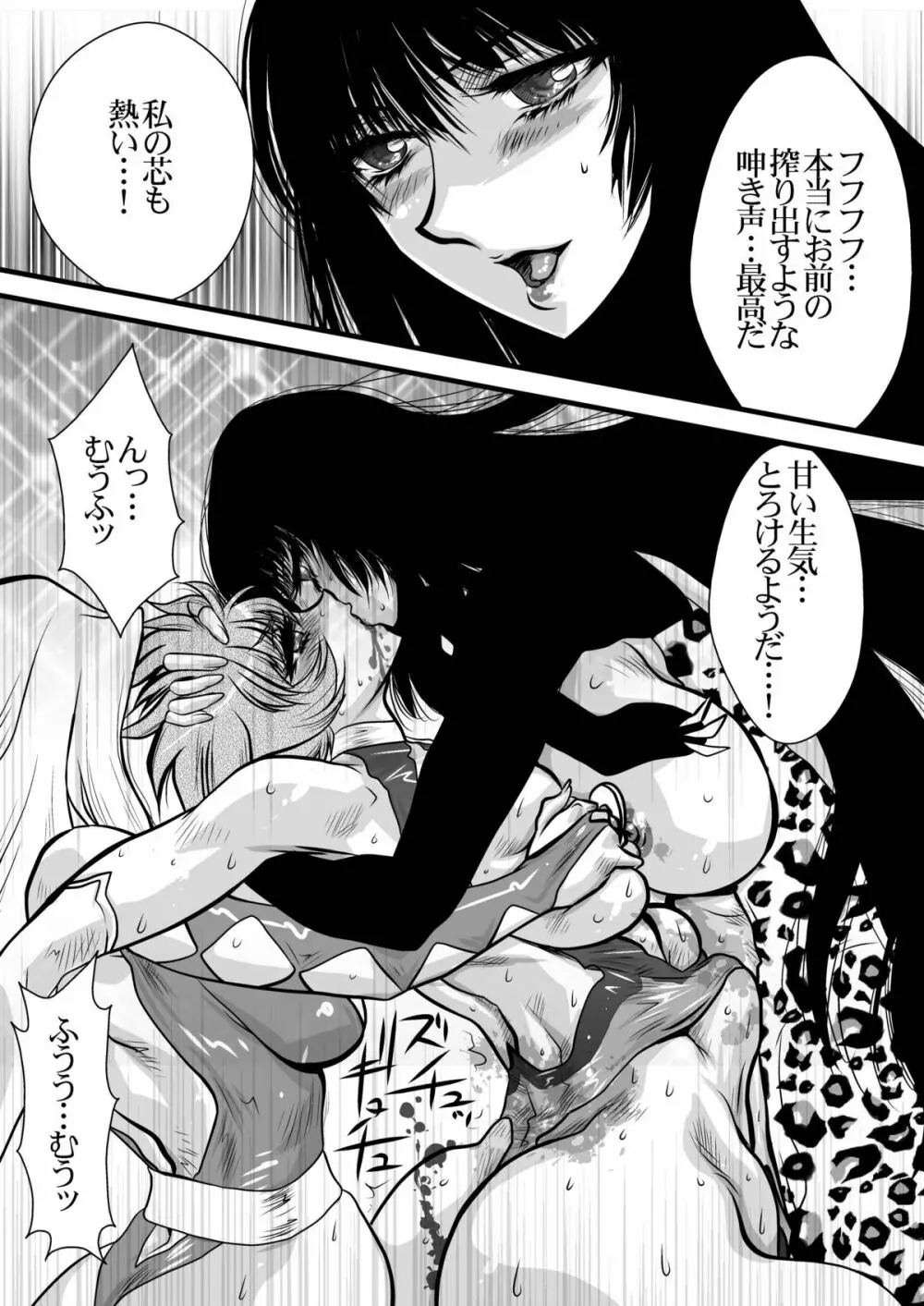 Death&Destruction Digital The End - page69