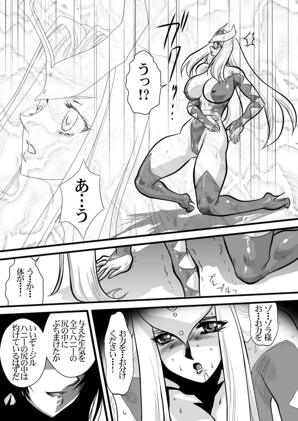 Death&Destruction Digital The End - page71