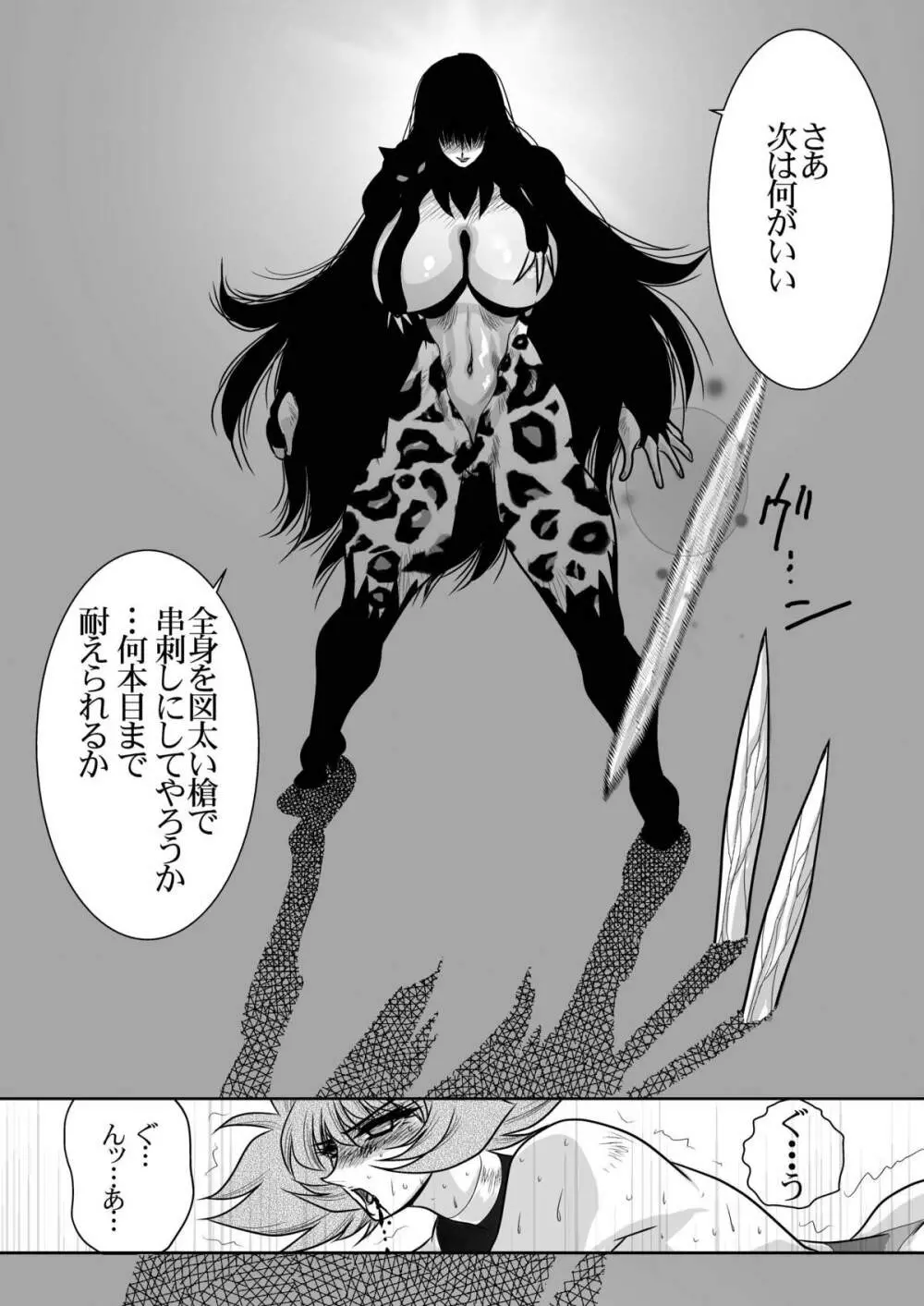 Death&Destruction Digital The End - page75