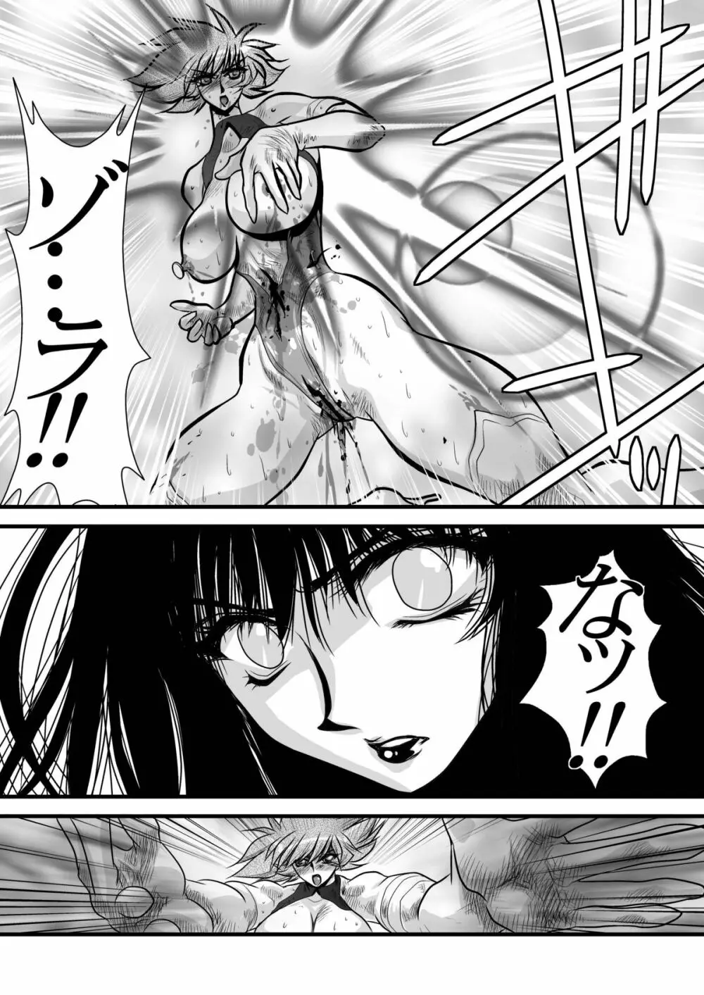 Death&Destruction Digital The End - page77