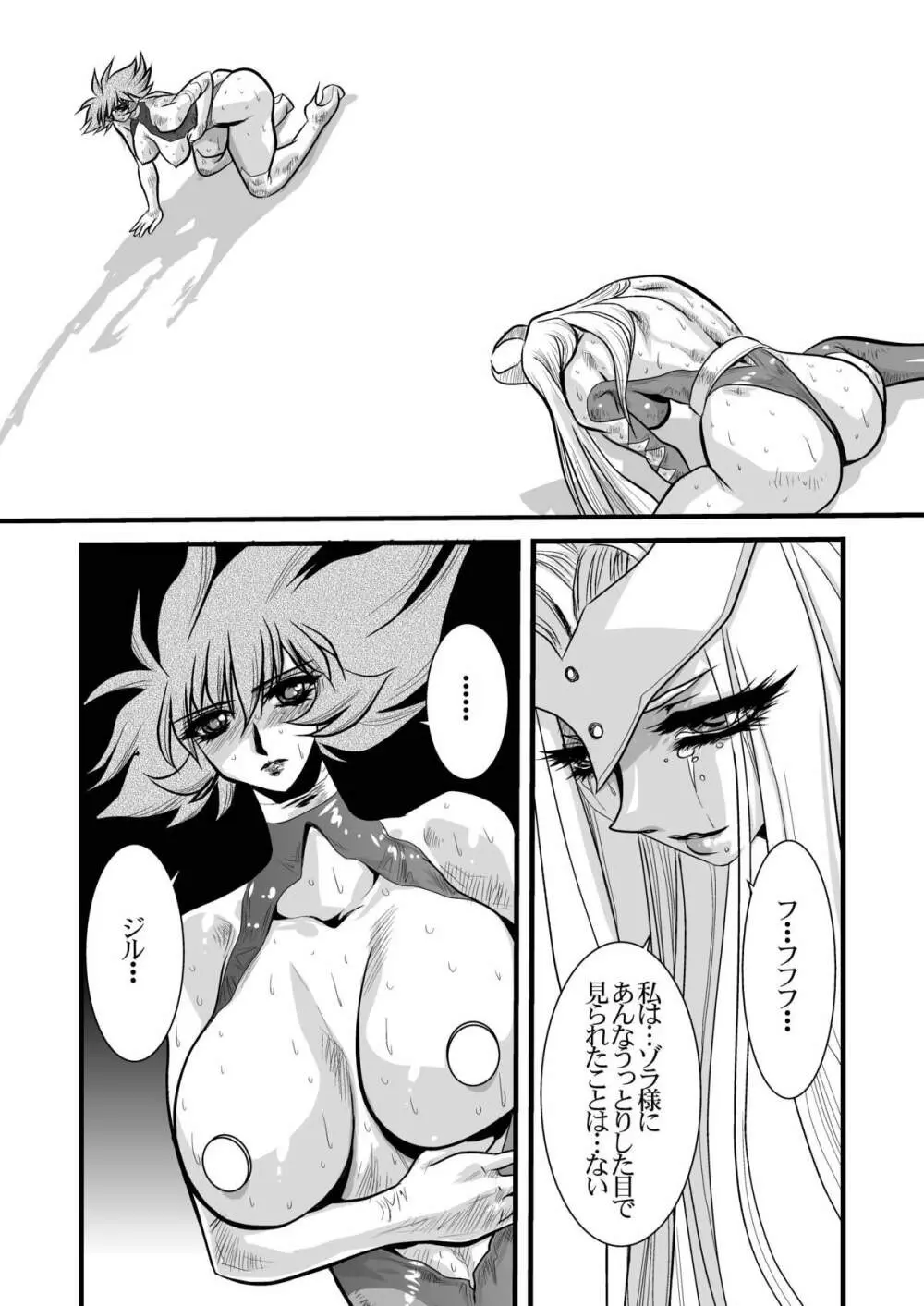 Death&Destruction Digital The End - page85