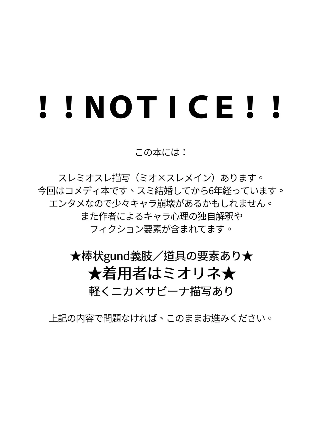 ちゃんと満足させてあげるから、ばか - page2