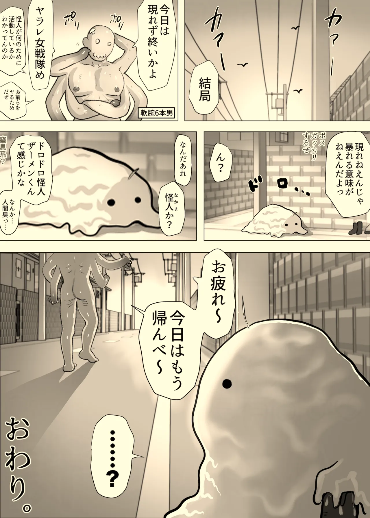 ピンク。+ 余波。 - page19