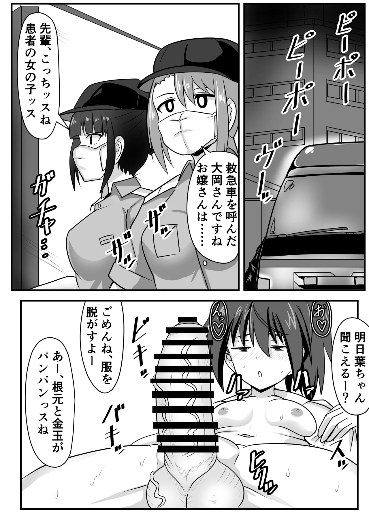ふたなりちゃん [Compilation] - page10
